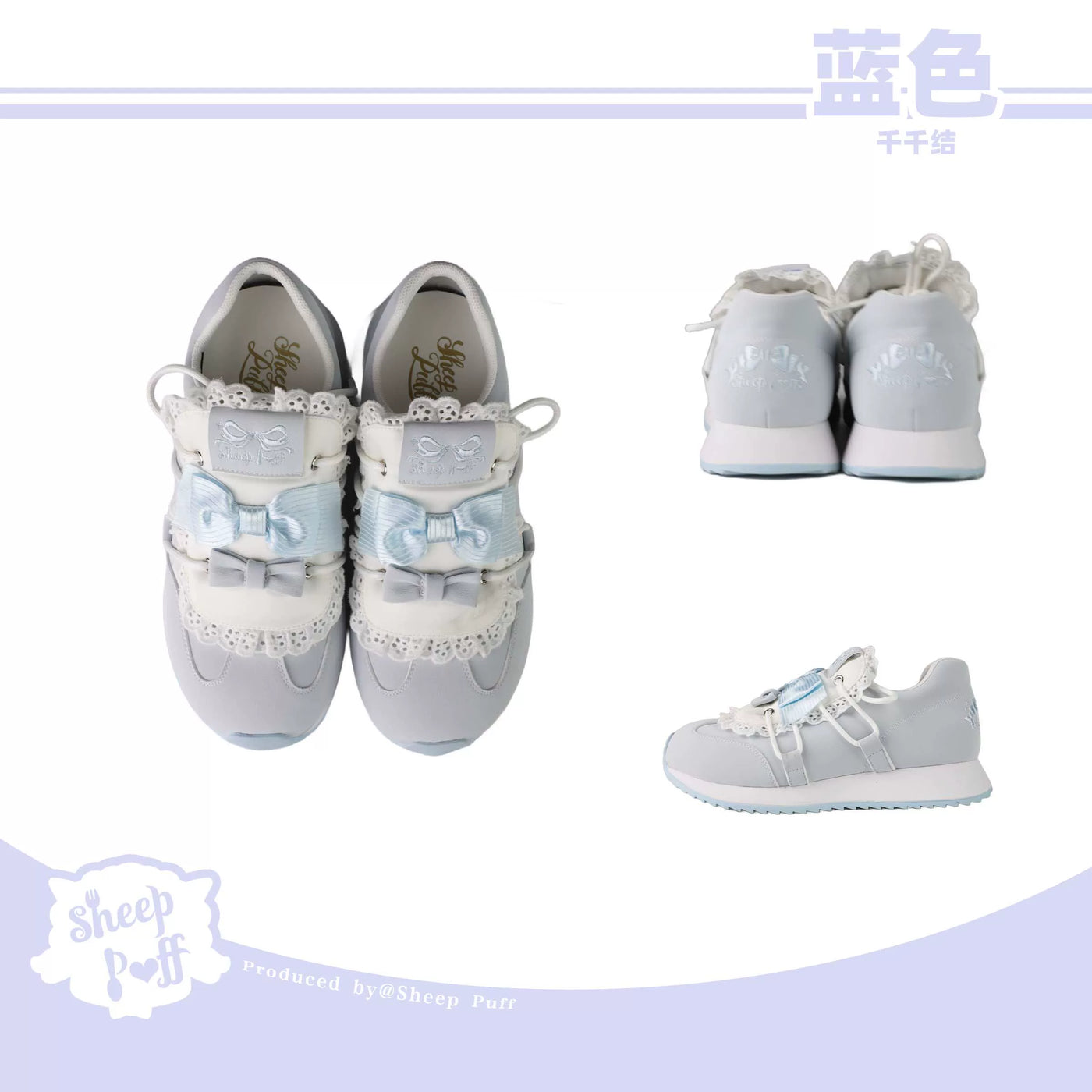 Sheep Puff Thousand Bow Lolita sneakers featuring white shoes with colorful bow accents and playful design details.