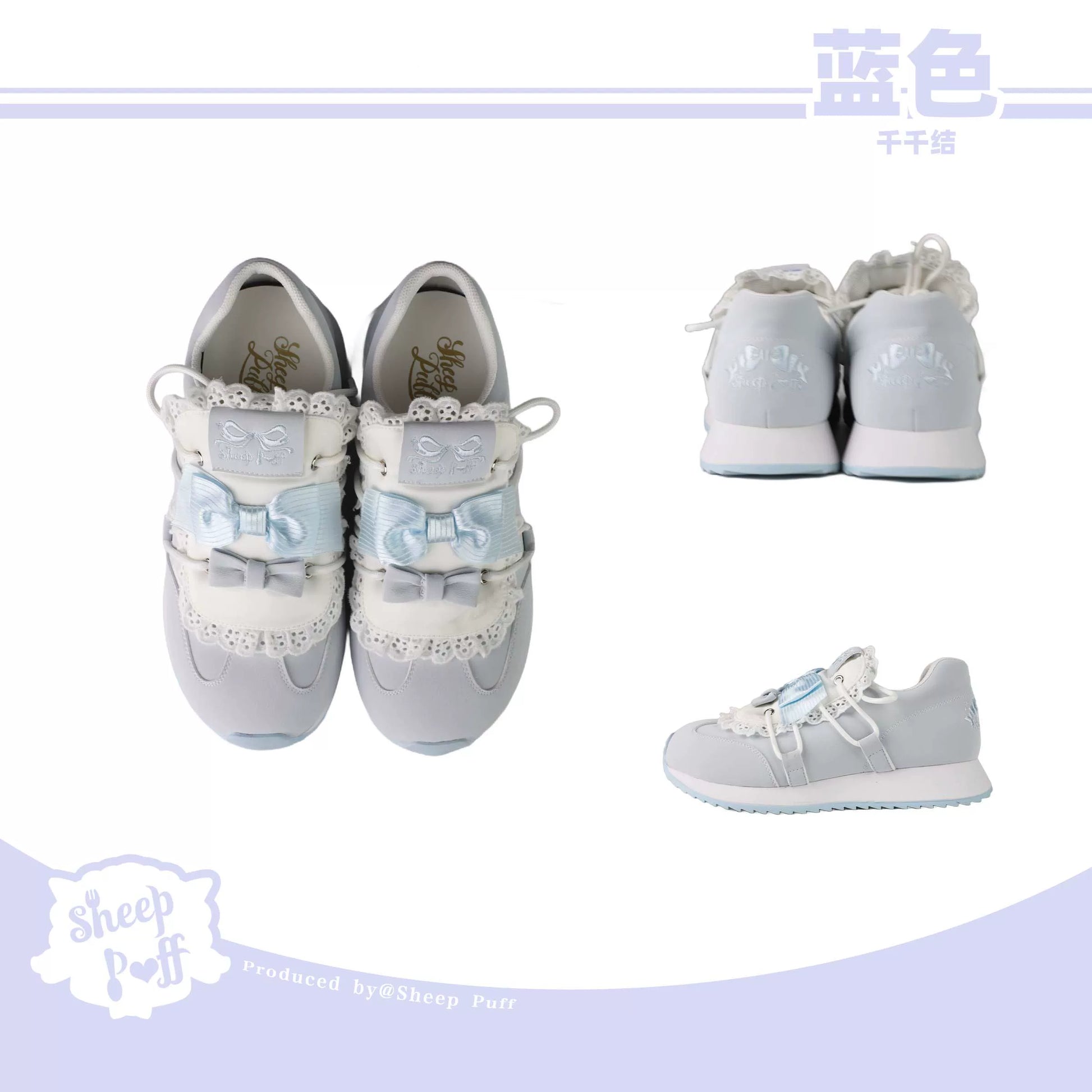 Sheep Puff Thousand Bow Lolita sneakers featuring white shoes with colorful bow accents and playful design details.