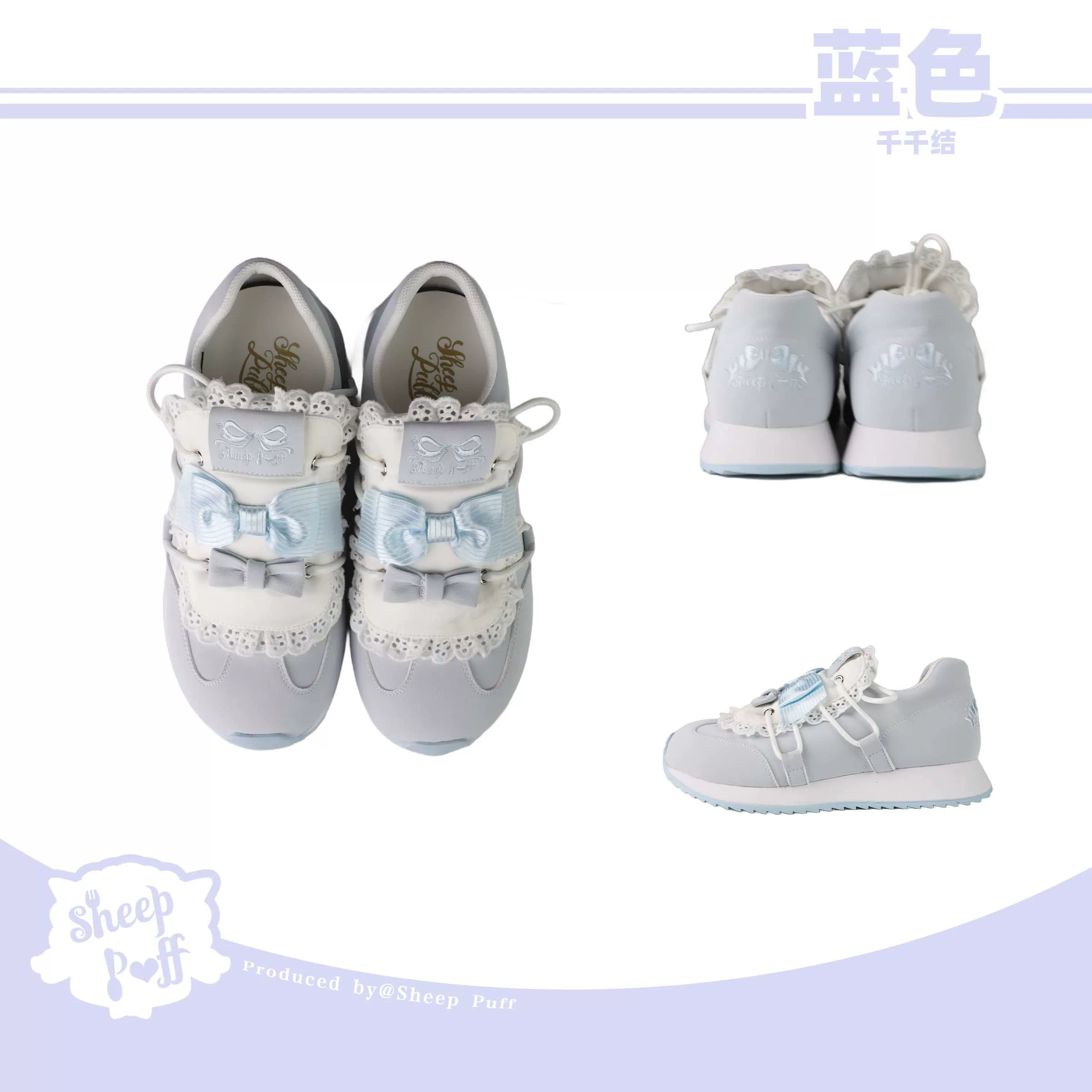 Sheep Puff Thousand Bow Lolita sneakers featuring white shoes with colorful bow accents and playful design details.