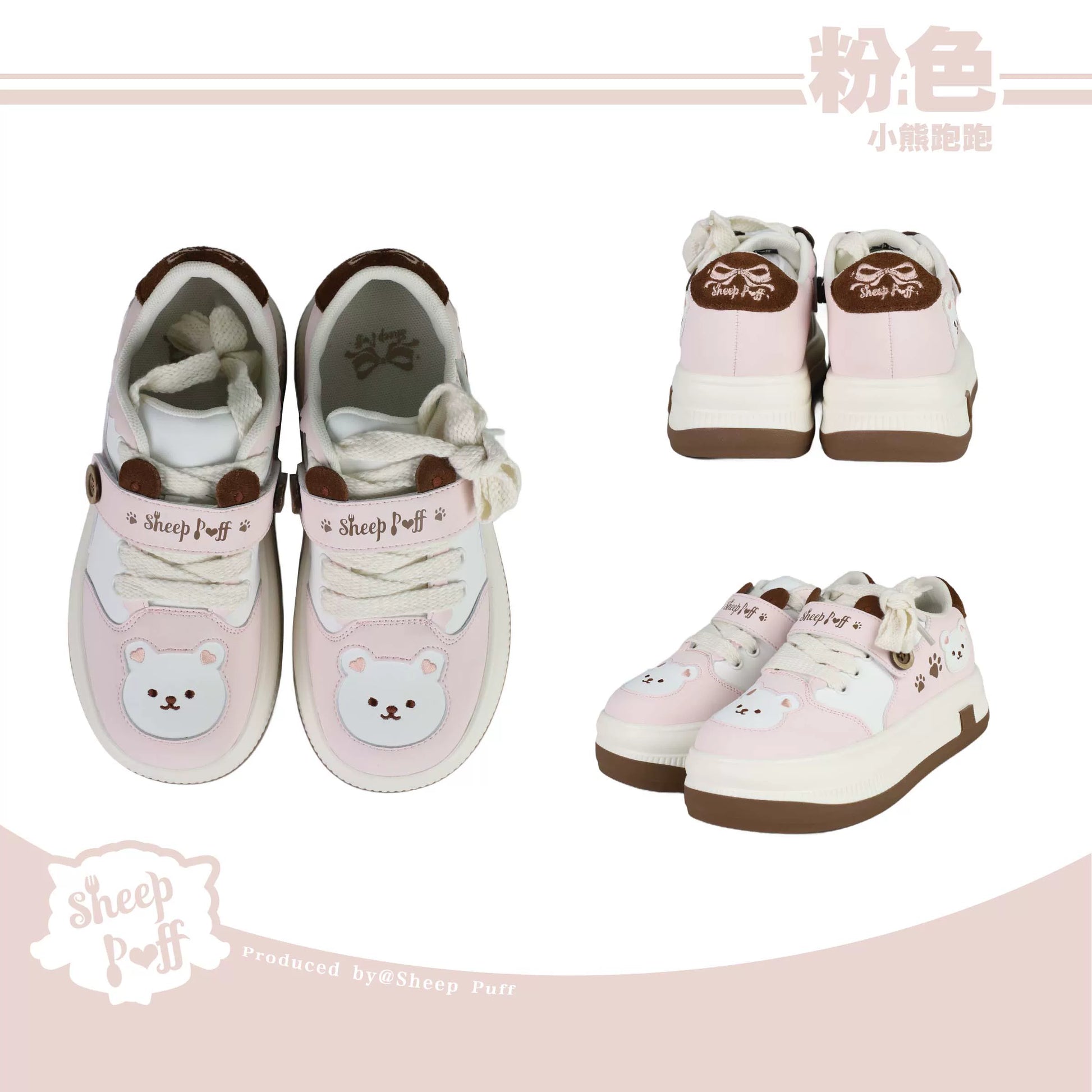 Sheep Puff Bear Runner Lolita Sneakers featuring playful sheep and bear designs on stylish shoes for kids.
