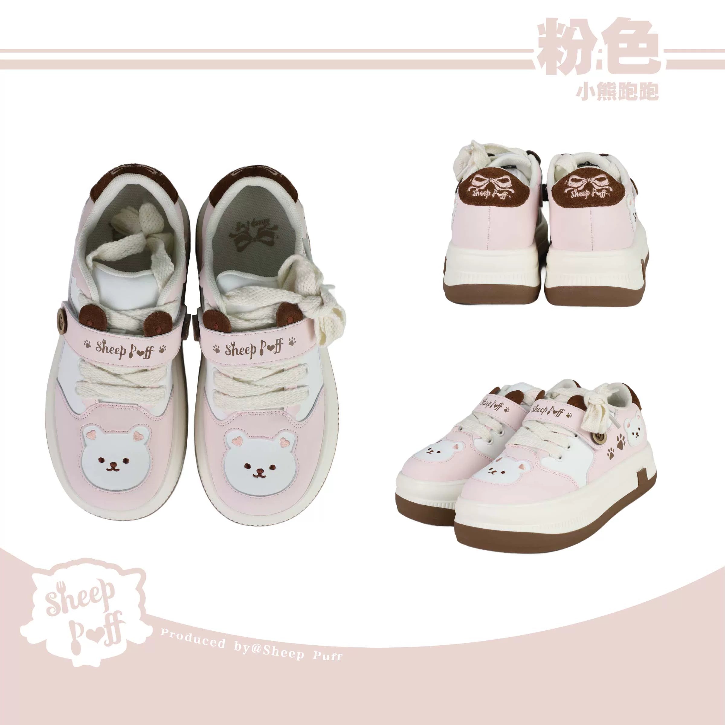 Sheep Puff Bear Runner Lolita Sneakers featuring playful sheep and bear designs on stylish shoes for kids.