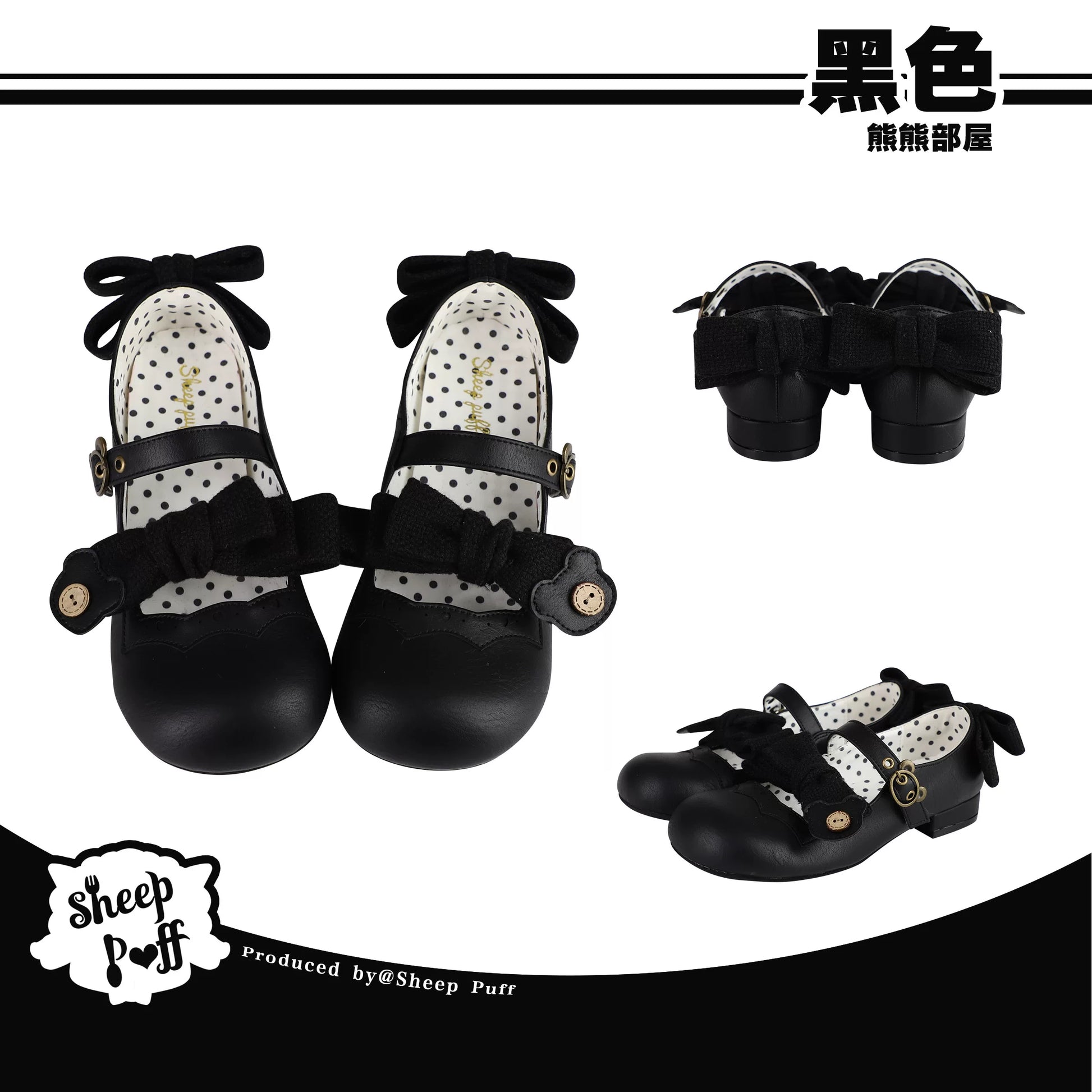 Sheep Puff Bear Room 1.0 Lolita shoes featuring cute bear and puff design, stylish shoes for Lolita fashion enthusiasts.