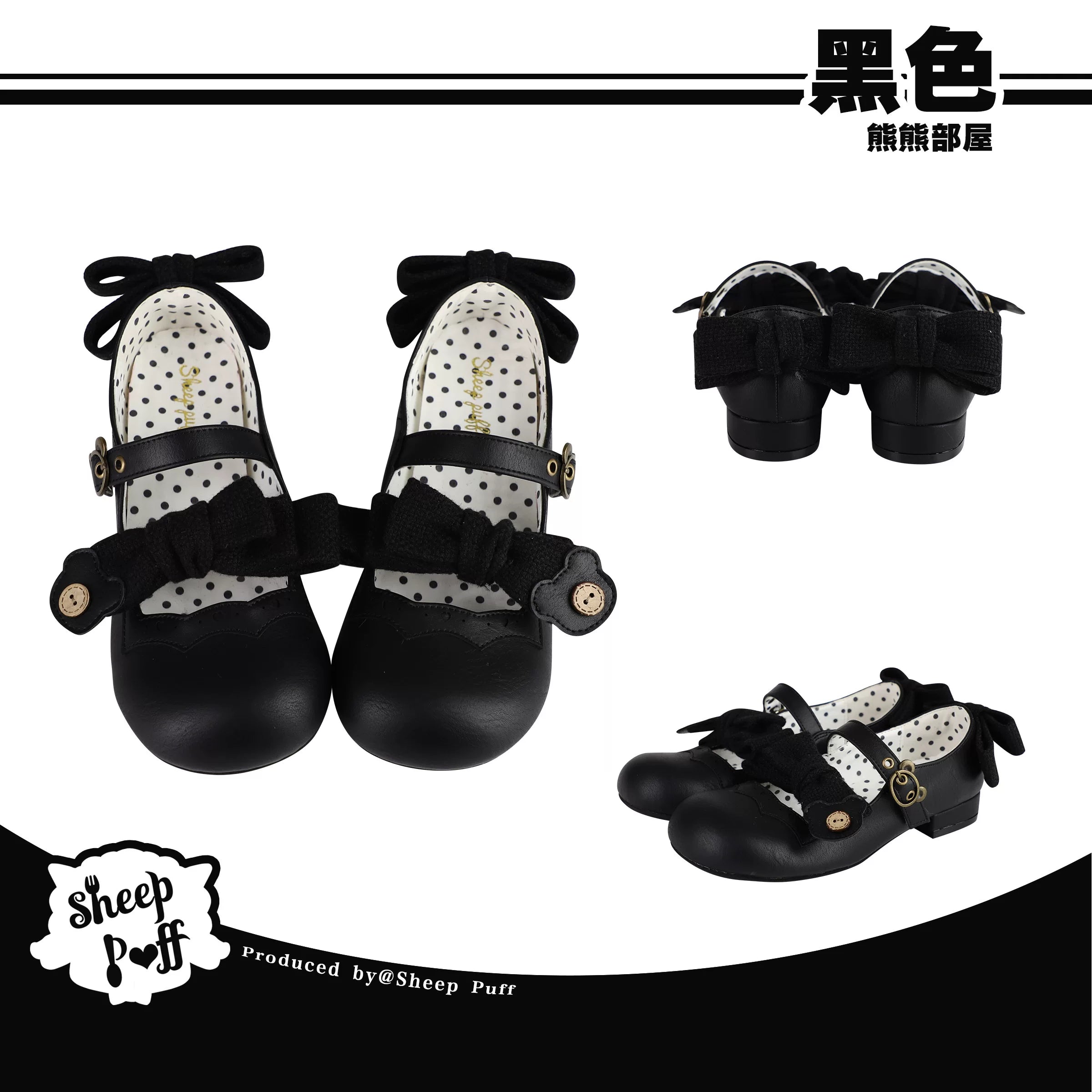 Sheep Puff Bear Room 1.0 Lolita shoes featuring cute bear and puff design, stylish shoes for Lolita fashion enthusiasts.