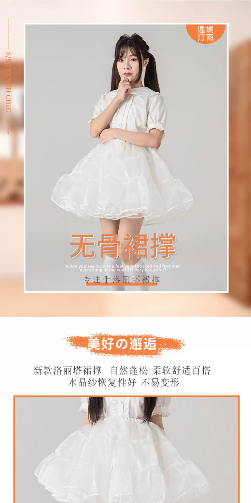 逸斓汀雨 - 45cm 多蓬度 卡门款 无骨软纱裙撑 · 款式 01 - 细节图 6
