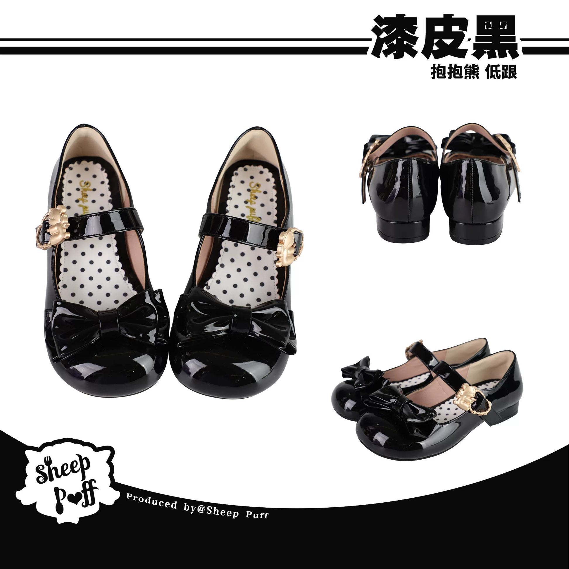 Sheep Puff hugging bear patent low heel Lolita shoes with adorable sheep and bear design, perfect for cute, stylish footwear.