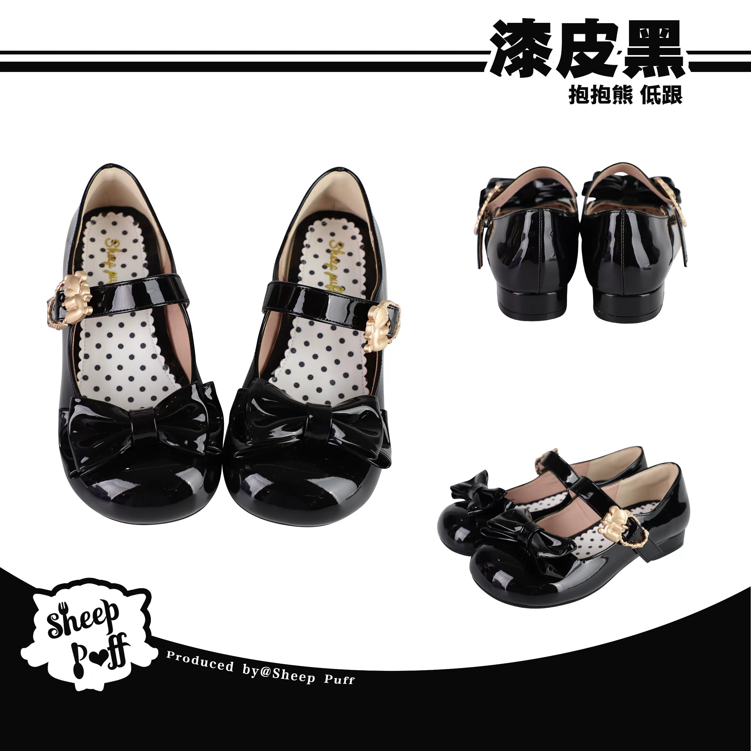 Sheep Puff hugging bear patent low heel Lolita shoes with adorable sheep and bear design, perfect for cute, stylish footwear.