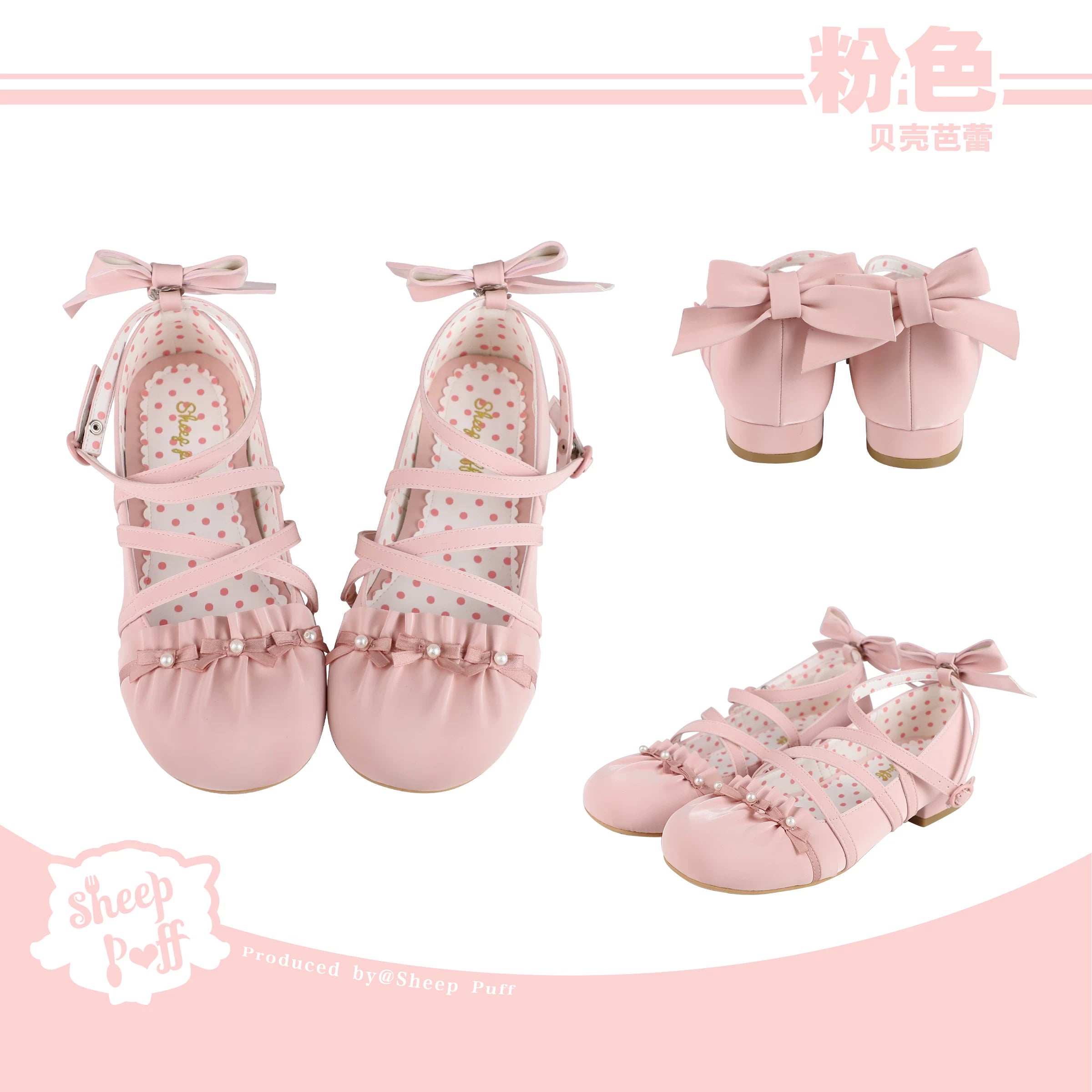 Sheep Puff Shell Ballet Lolita Shoes featuring a cute puff shell design, white ballet shoes with delicate details and a soft, elegant look.