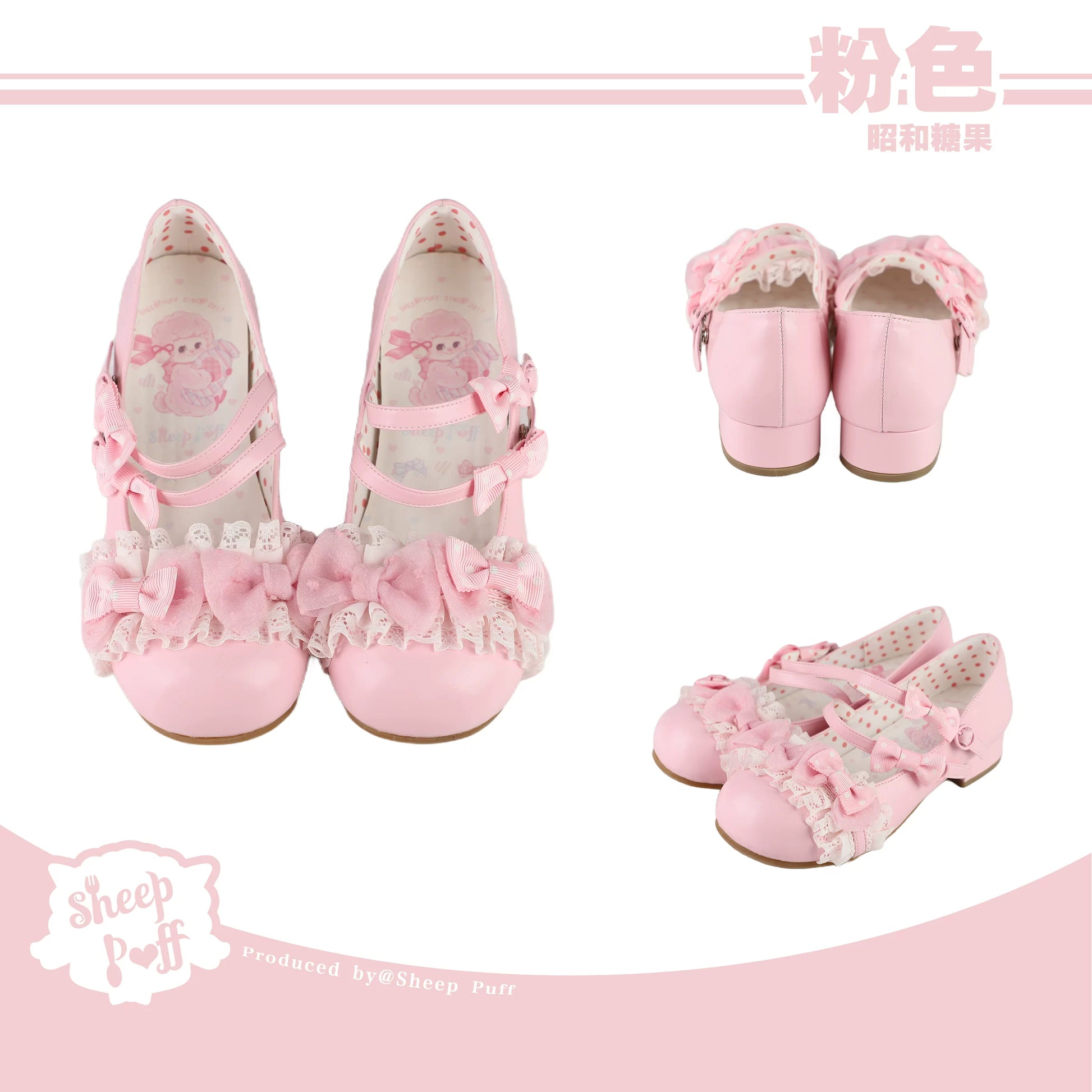 Sheep Puff Showa Candy low heel Lolita shoes featuring a playful sheep puff design and pastel-colored accents.