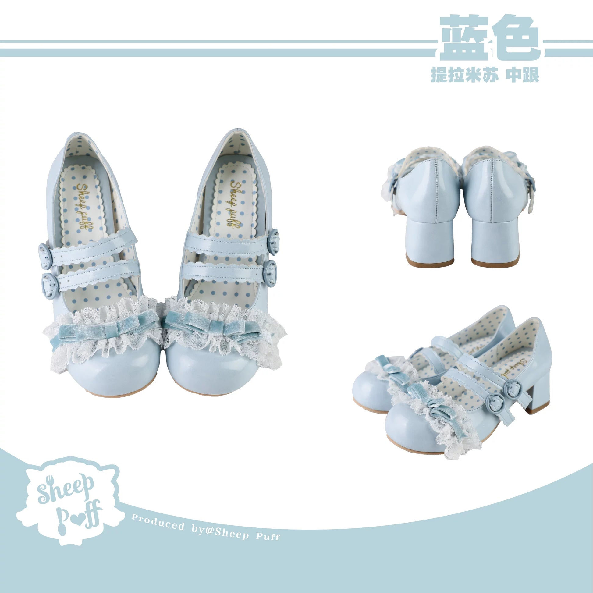 Sheep Puff Tiramisu Mid Heel Lolita Shoes featuring a cute sheep puff design and comfortable mid heel for stylish wear.