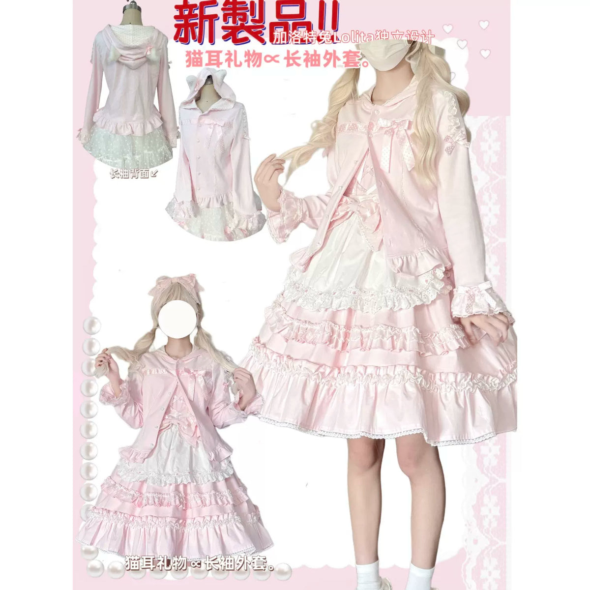 Galette Bunny — Bunny-Ear Gift Long-Sleeve Hooded Jacket