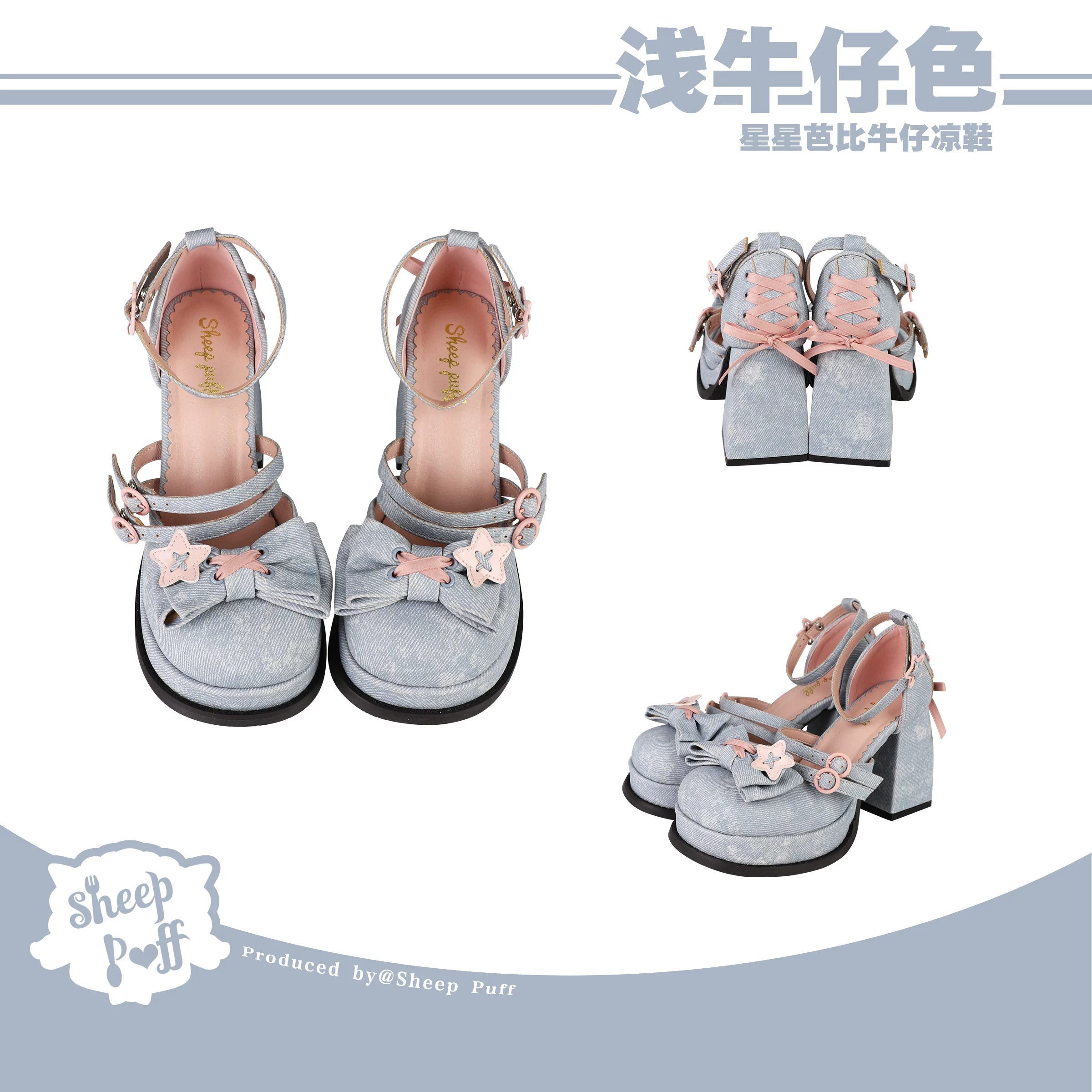 Sheep Puff Star Barbie Lolita heels featuring star embellishments and a stylish design, perfect for fashion-forward outfits.