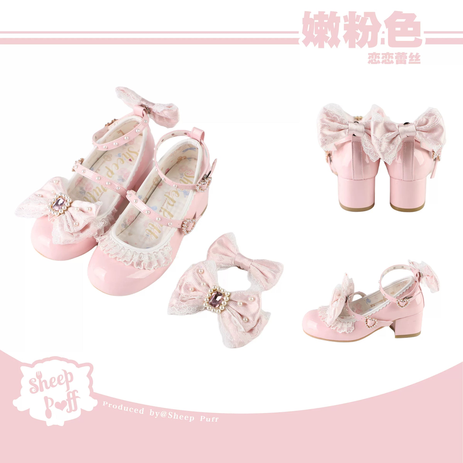 Sheep Puff Lace Romance mid heel Lolita shoes with lace details and classic design, featuring a feminine and elegant look.