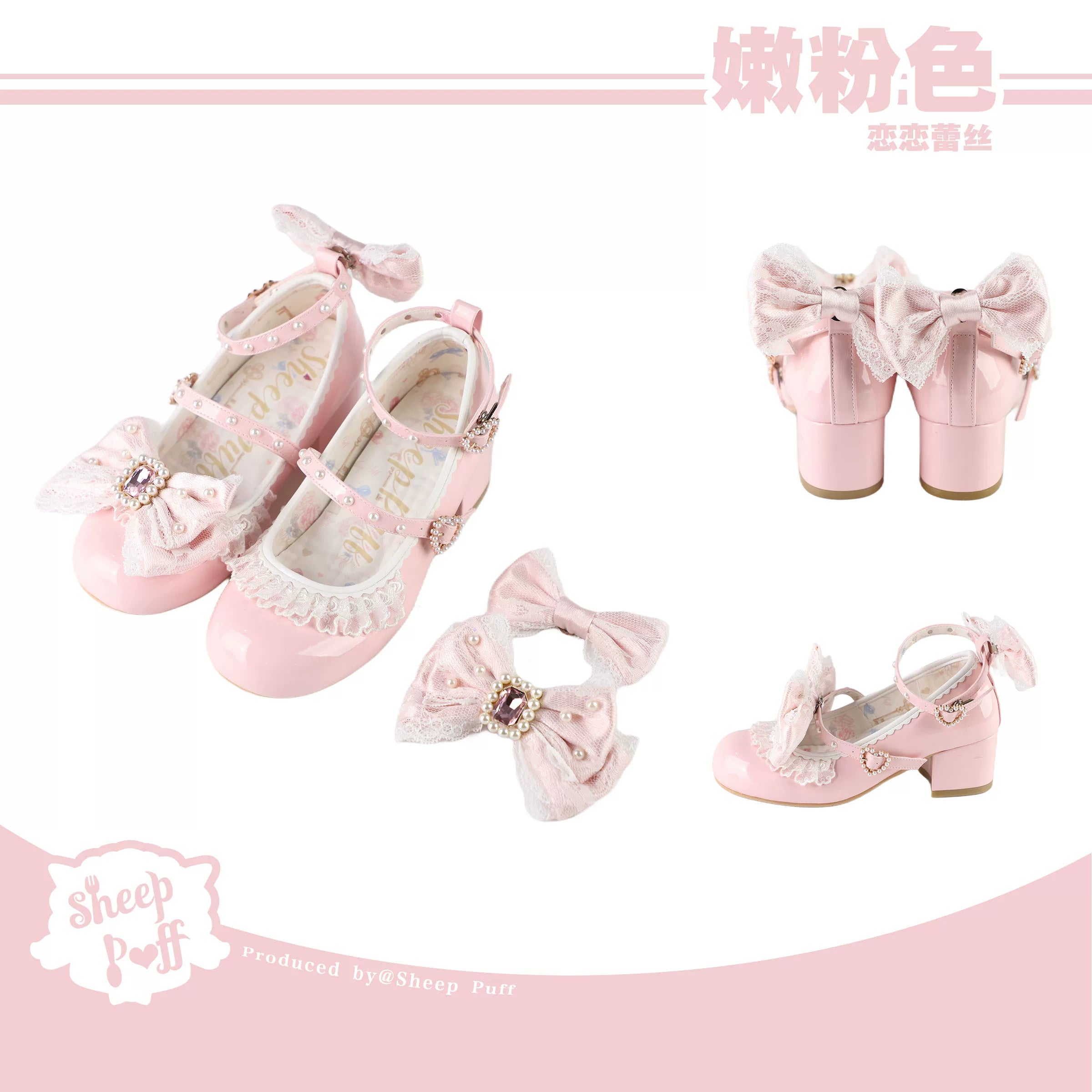 Sheep Puff Lace Romance mid heel Lolita shoes with lace details and classic design, featuring a feminine and elegant look.