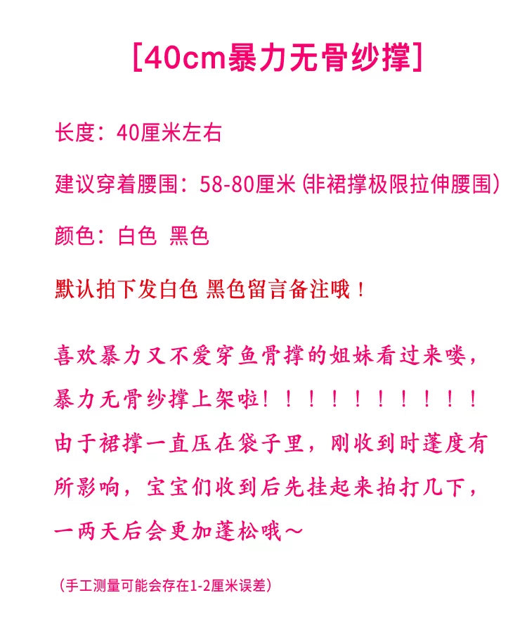 花田囍事 - 40cm 多蓬度 四层 无骨软纱裙撑 - 细节图 6
