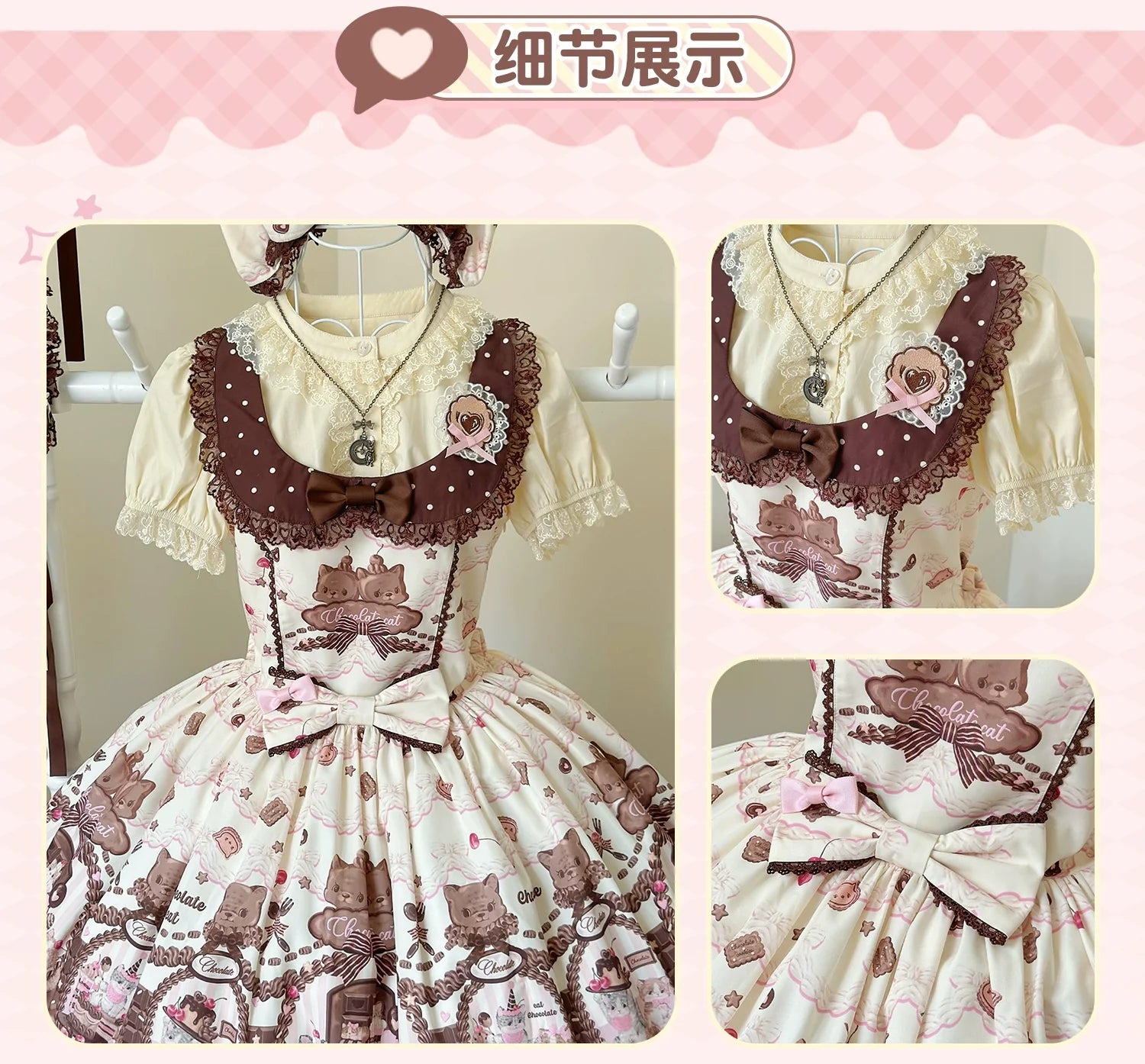 Sweet Dreams Baa-Baa - Chocolate -  Cat Sweet Lolita JSK Dress