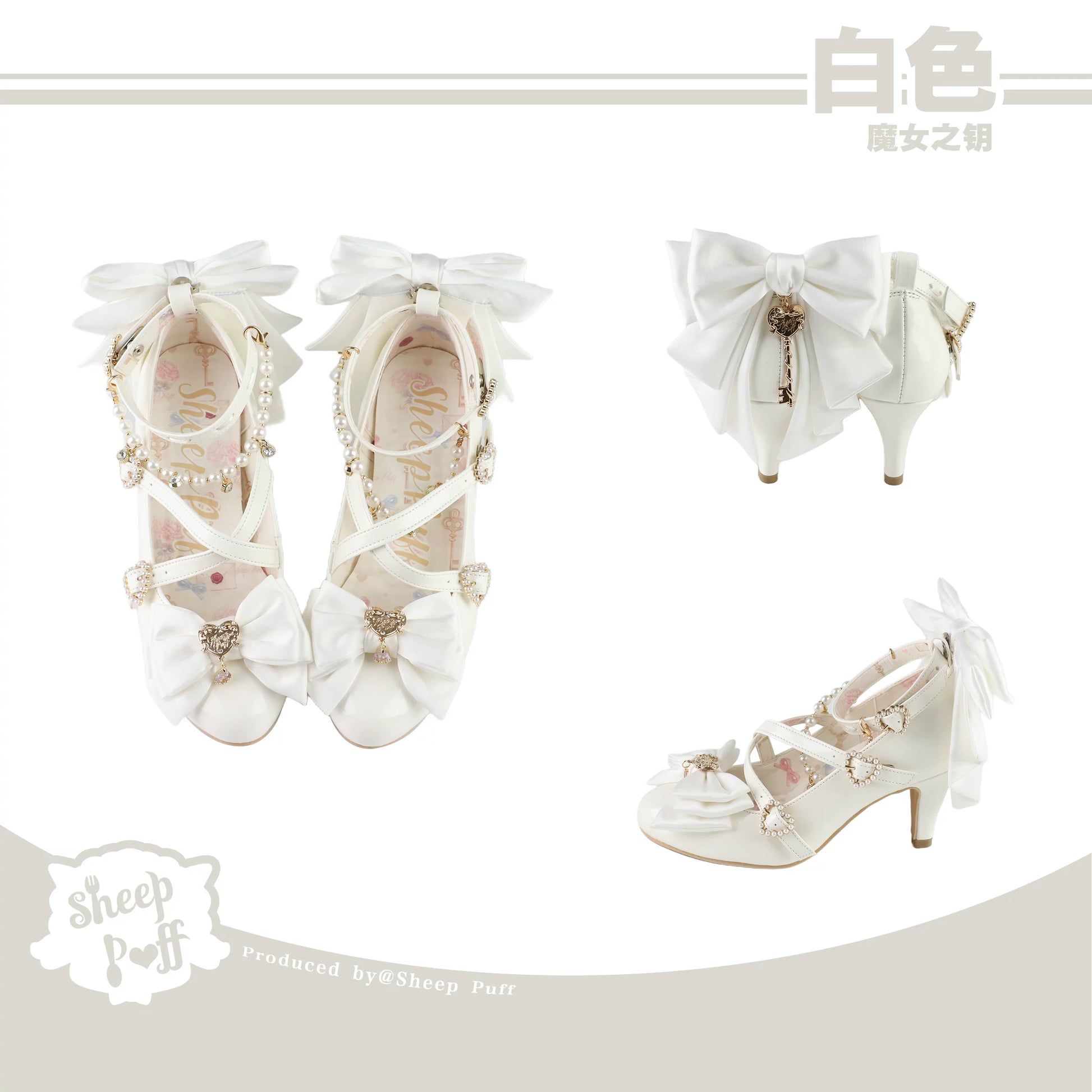 Sheep Puff Witch Key Lolita Heels, stylish black shoes with decorative sheep puff and gothic-inspired details.