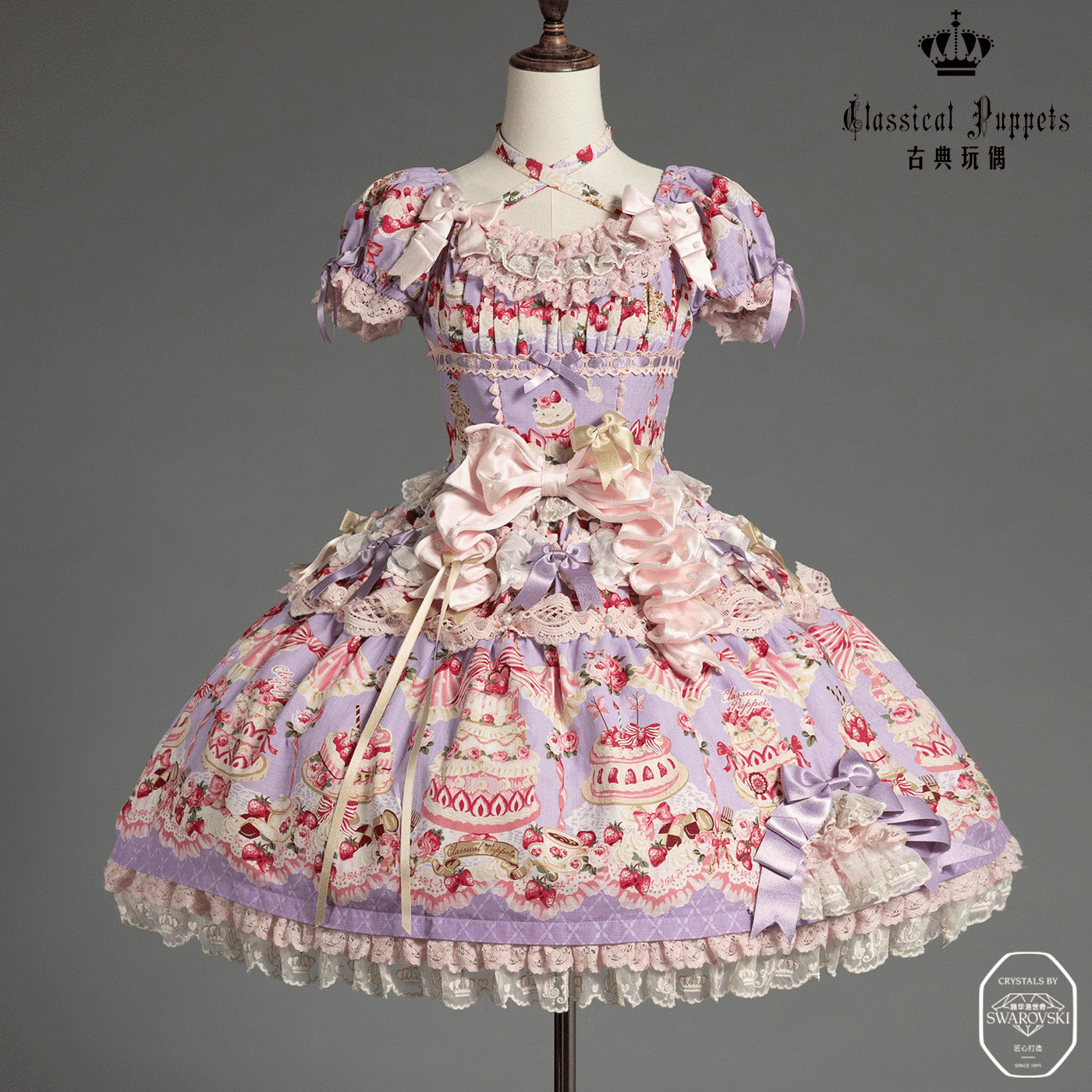 Classical Puppets - Strawberry cake princess