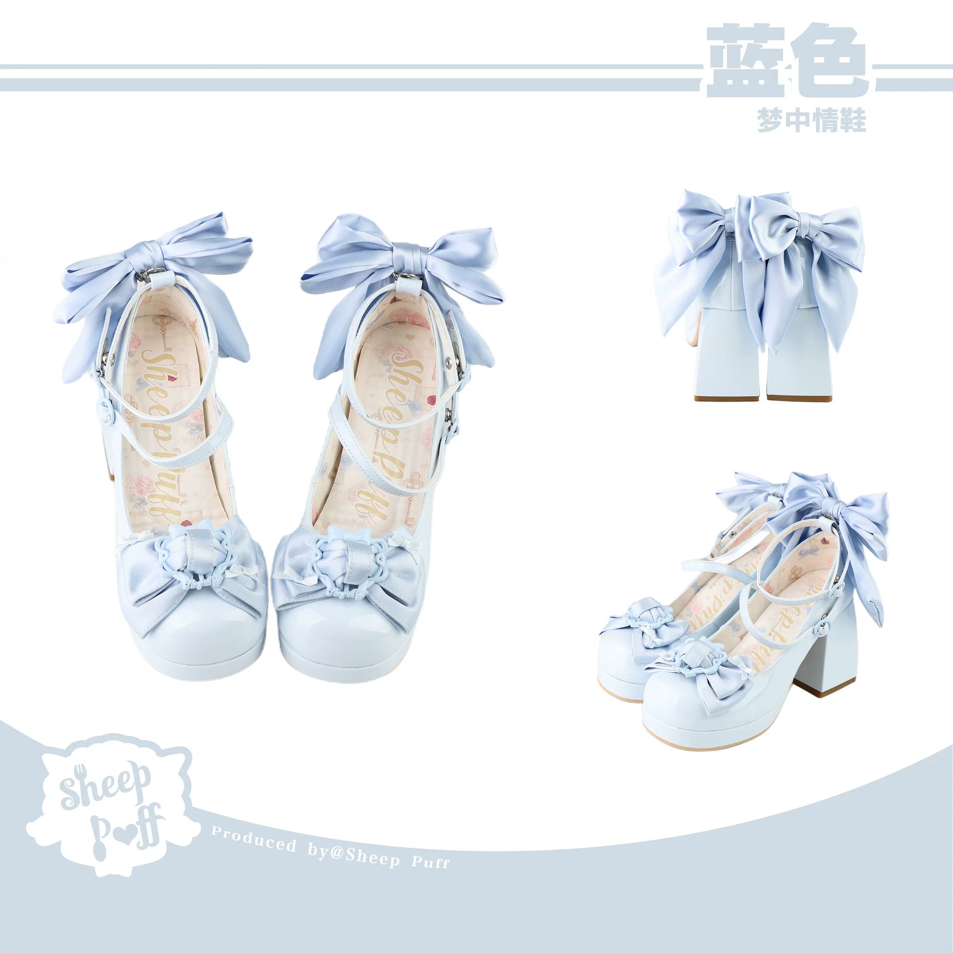 Sheep Puff Dream Crush Lolita Heels shoes with plush sheep puff design, feminine style, and pastel color accents.
