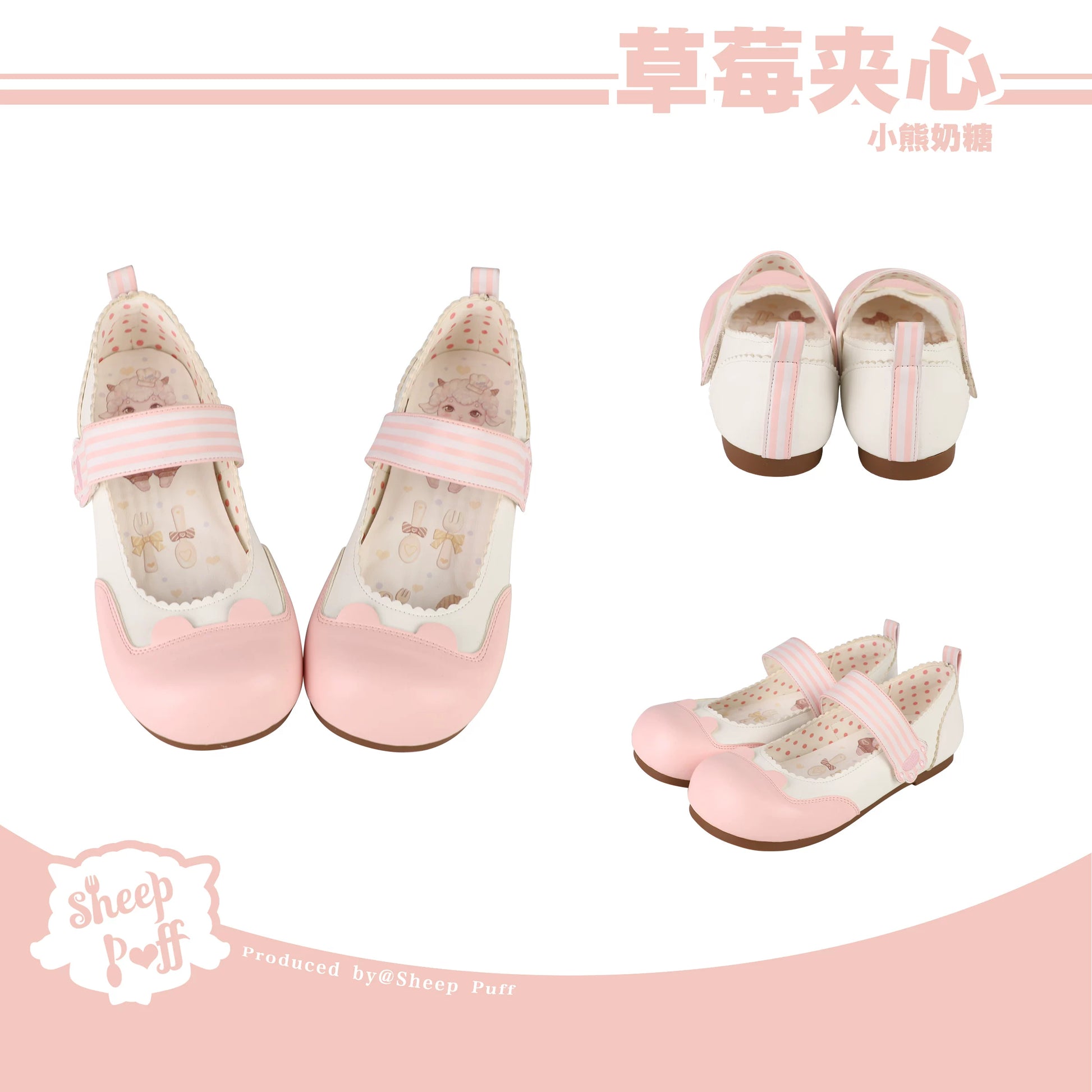 Sheep Puff low heel Lolita shoes with cute bear milk candy design and pastel pink color, perfect for kawaii fashion style.
