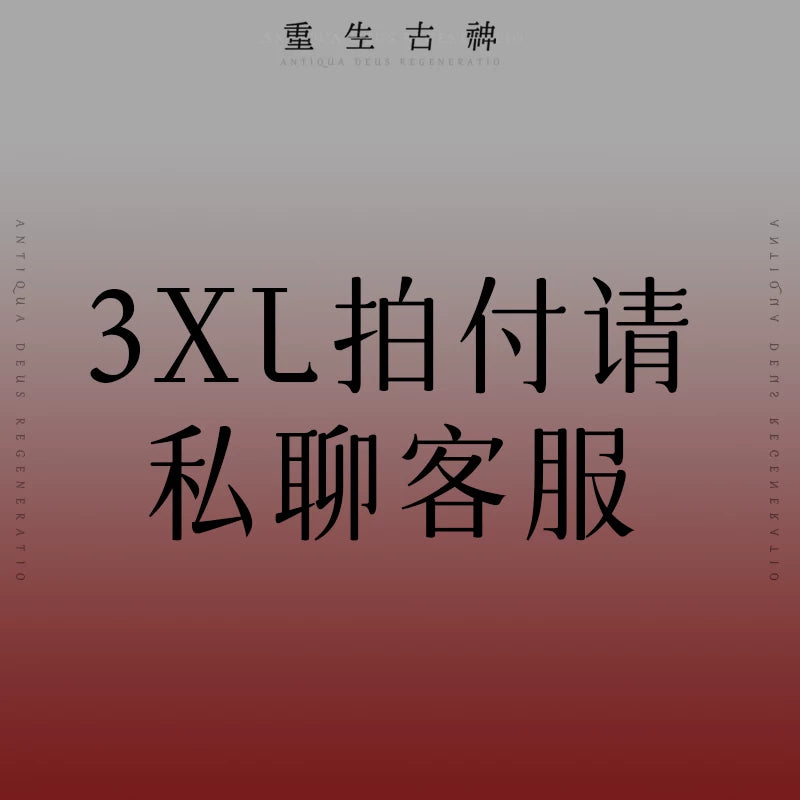 囚鸟旅店‖骨头剧场‖现货‖售完永不再贩‖暗黑哥特万圣节lolita