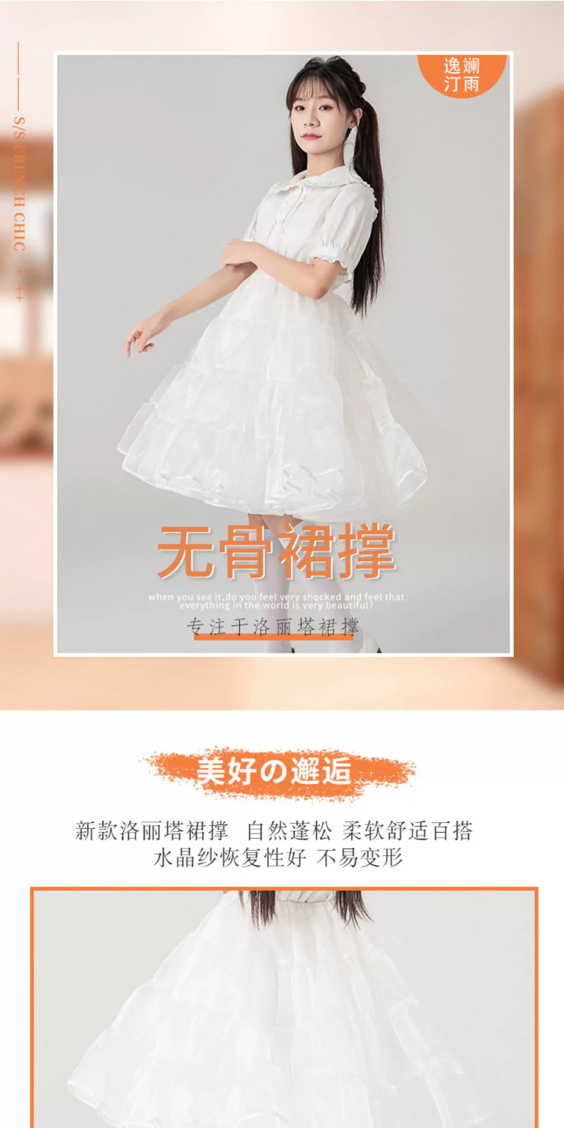 逸斓汀雨 - 多蓬度 汉服适用 无骨软纱裙撑 - 细节图 6