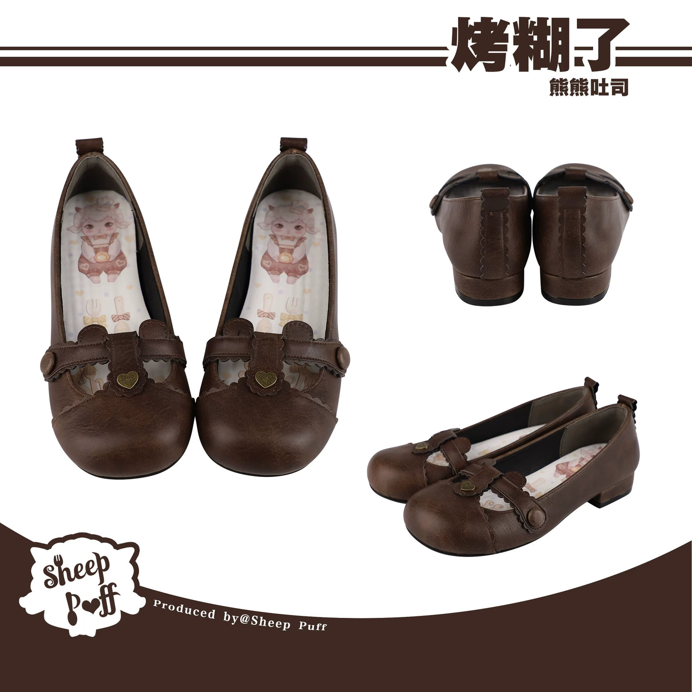 Sheep Puff Bear Toast low heel Lolita shoes with cute bear and toast design, black color, and comfortable low heel style.