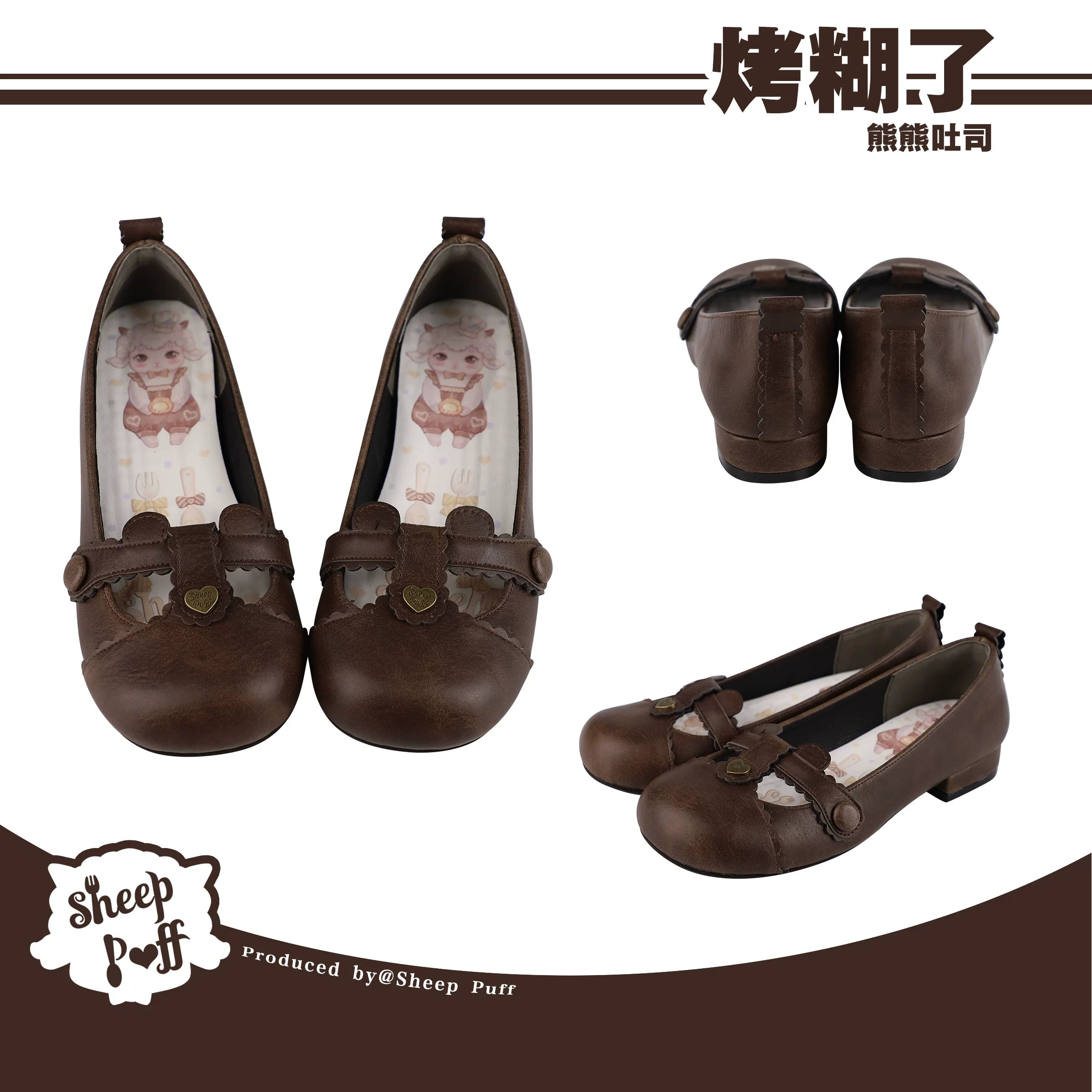 Sheep Puff Bear Toast low heel Lolita shoes with cute bear and toast design, black color, and comfortable low heel style.