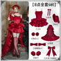 Red 8-piece set (JSK + 2 bows + 2 corsages + neck accessory + sleeves + big back bow + train + Bonnet) In stock / S