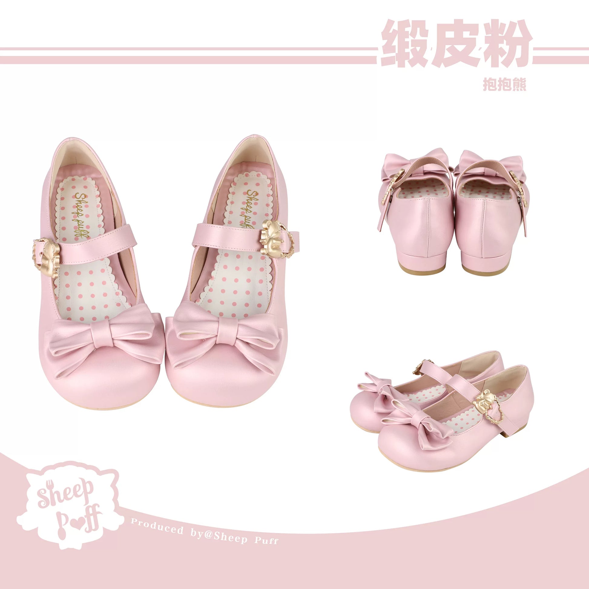 Sheep Puff Hugging Bear Lolita Shoes, cute shoes with bear and sheep puff designs, featuring soft pastel colors and decorative details.