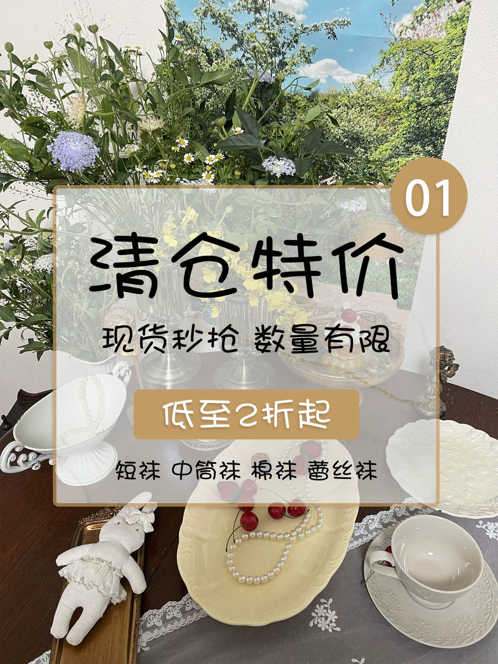 Promotional graphic for Lolita Collection socks with vintage tableware and floral decor