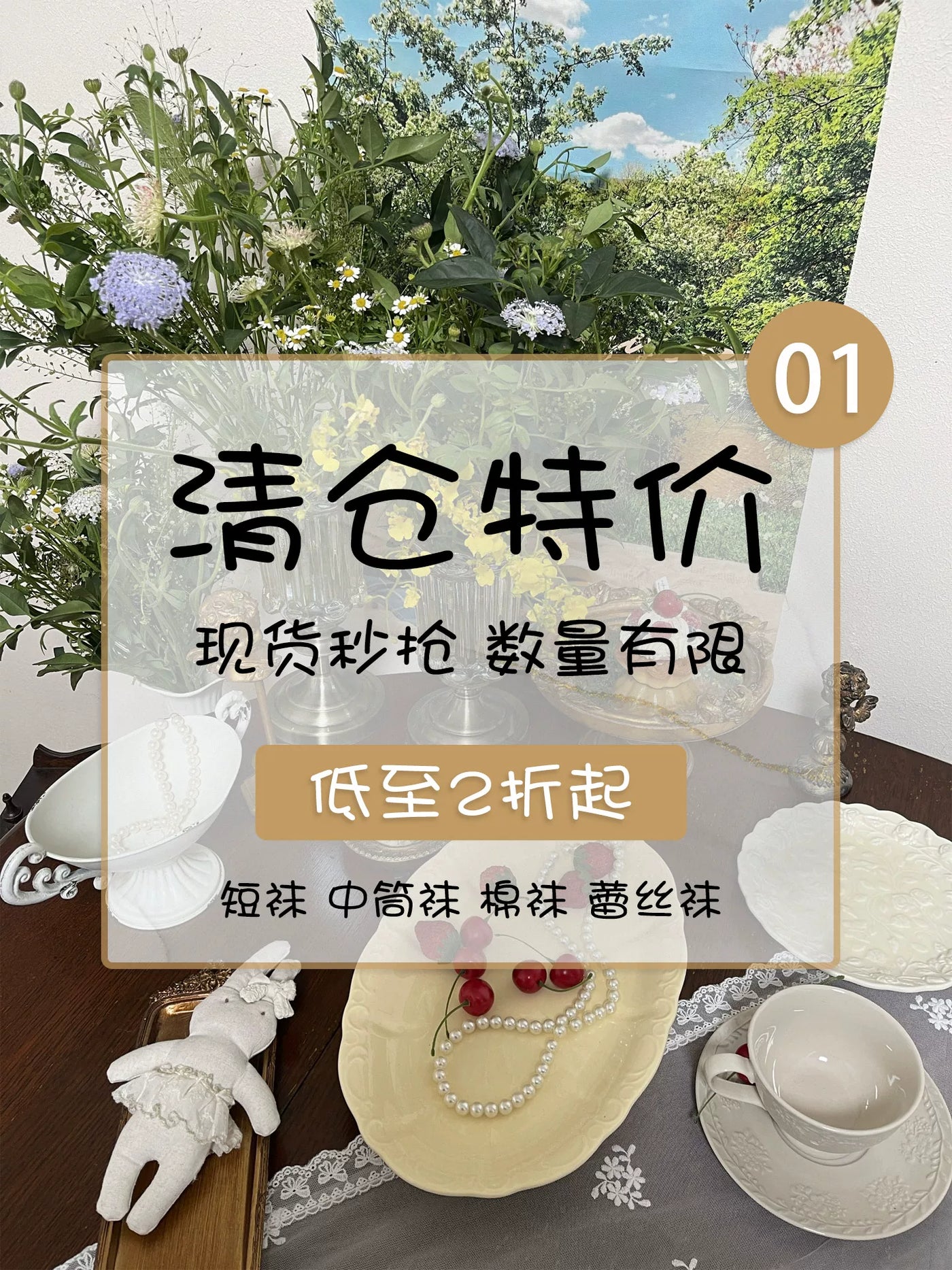 Promotional graphic for Lolita Collection socks with vintage tableware and floral decor