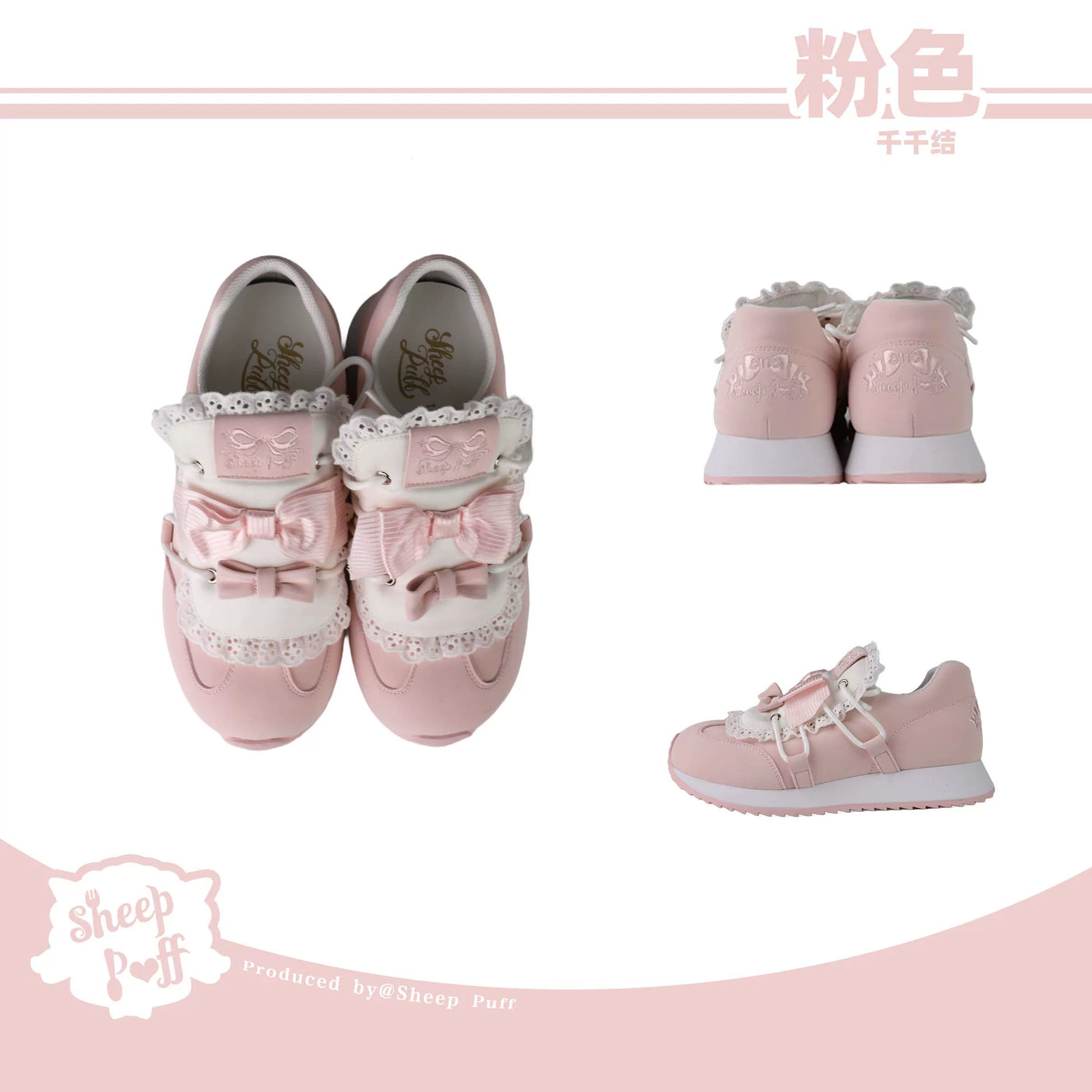 Sheep Puff Thousand Bow Lolita sneakers featuring cute sheep puff design and decorative bows on white shoes.