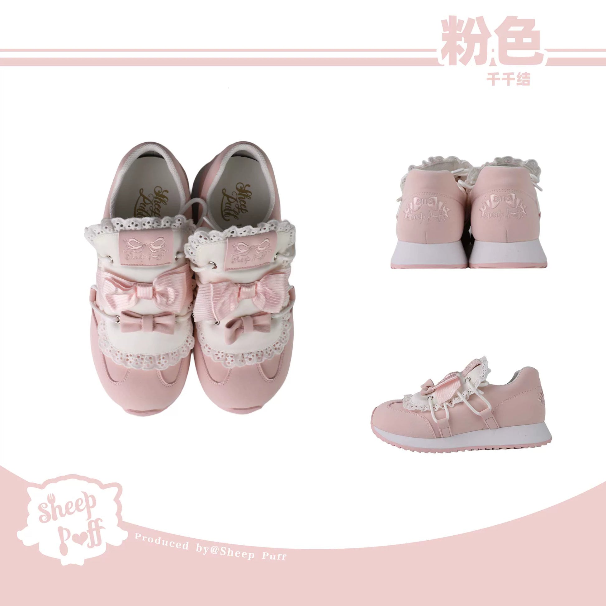 Sheep Puff Thousand Bow Lolita sneakers featuring cute sheep puff design and decorative bows on white shoes.