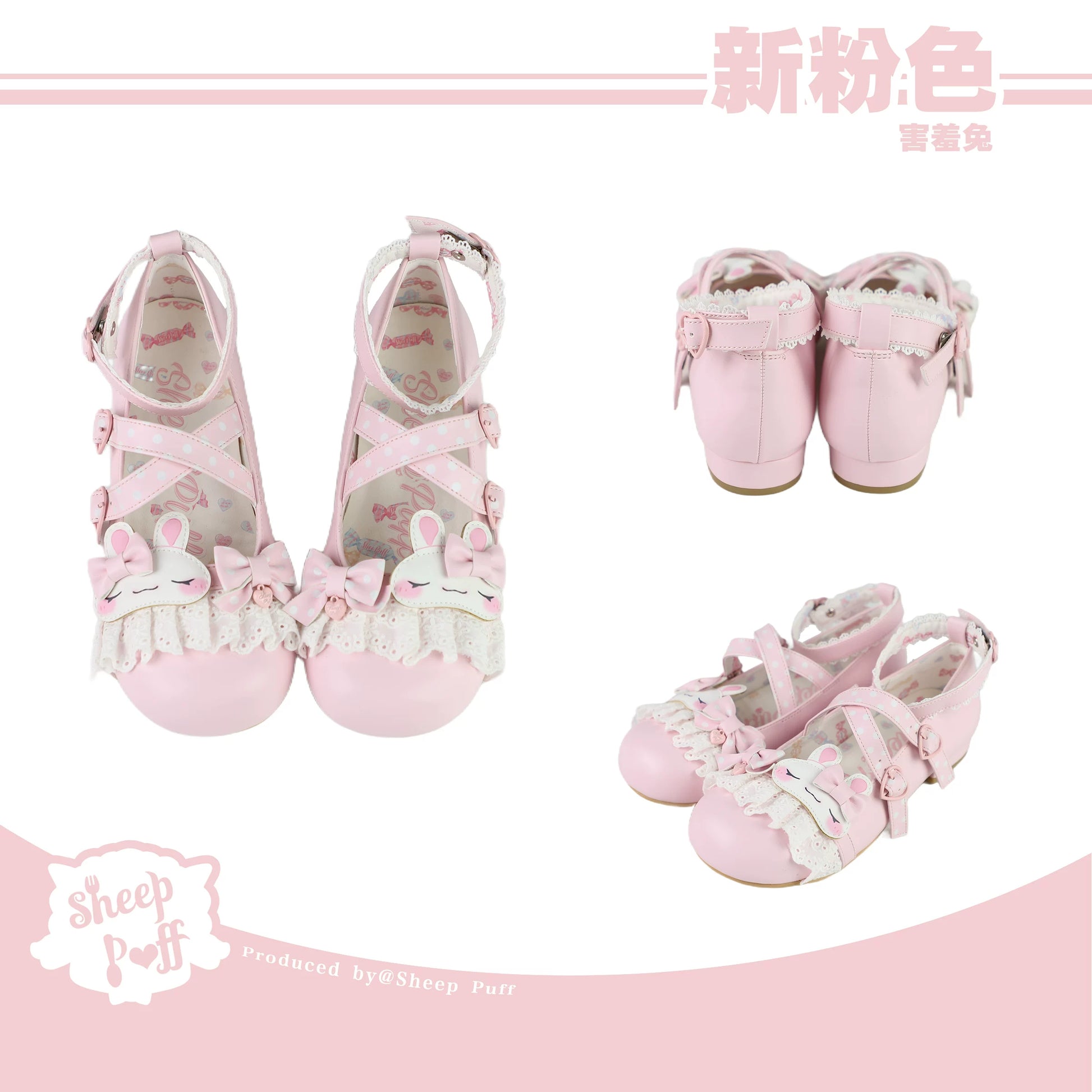 Sheep Puff Shy Bunny Lolita shoes in pastel colors with bunny and sheep puff details, featuring bows and decorative accents.