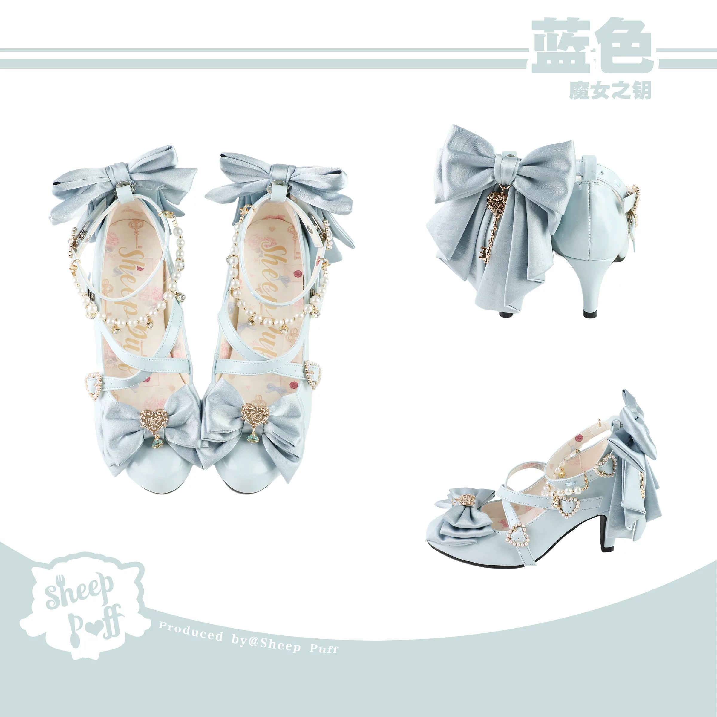 Sheep Puff Witch Key Lolita heels featuring black shoes with whimsical sheep puff and witch key embellishments.