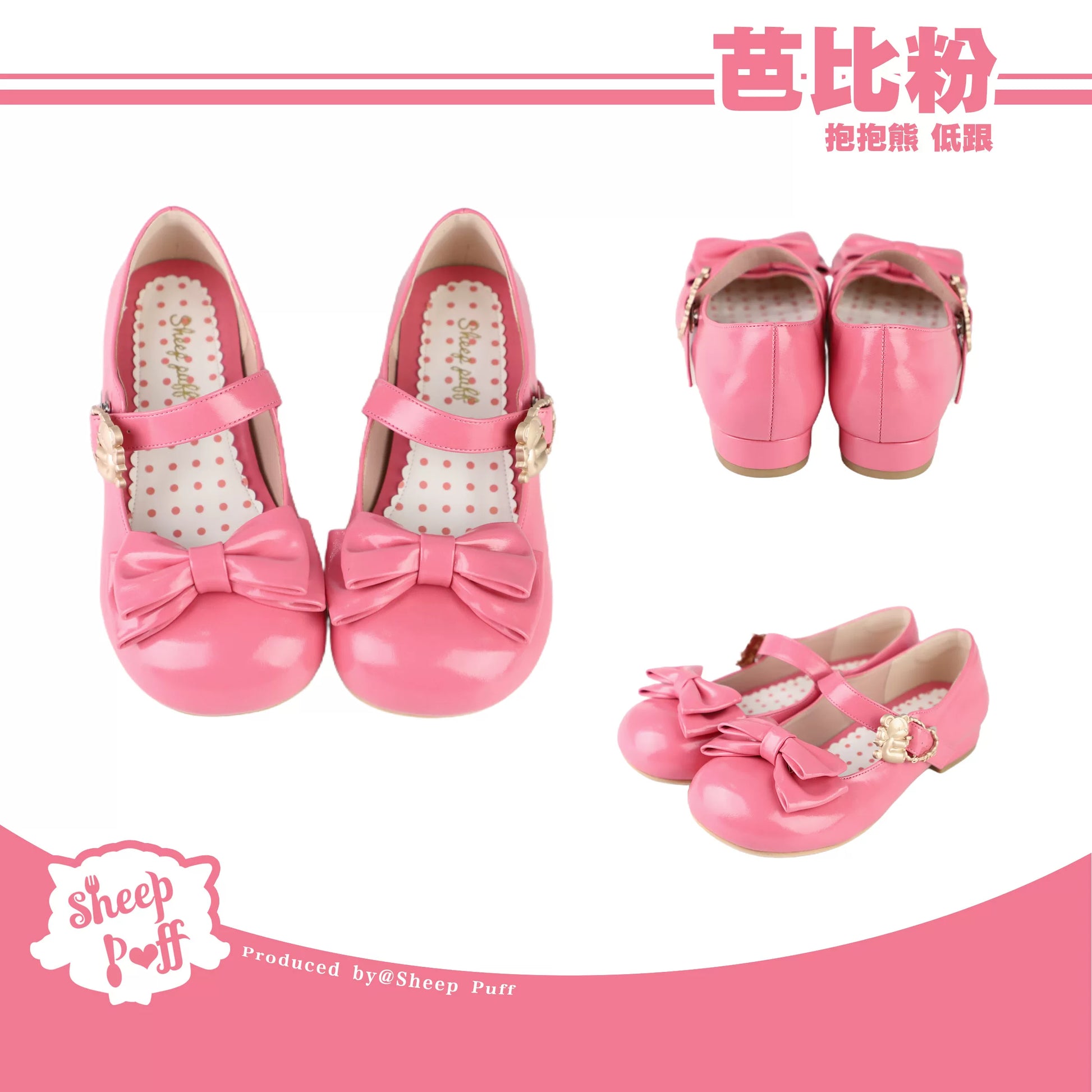 Sheep Puff glossy mid heel Lolita shoes featuring cute sheep puff and bear hugging details, ideal for stylish fashion outfits.