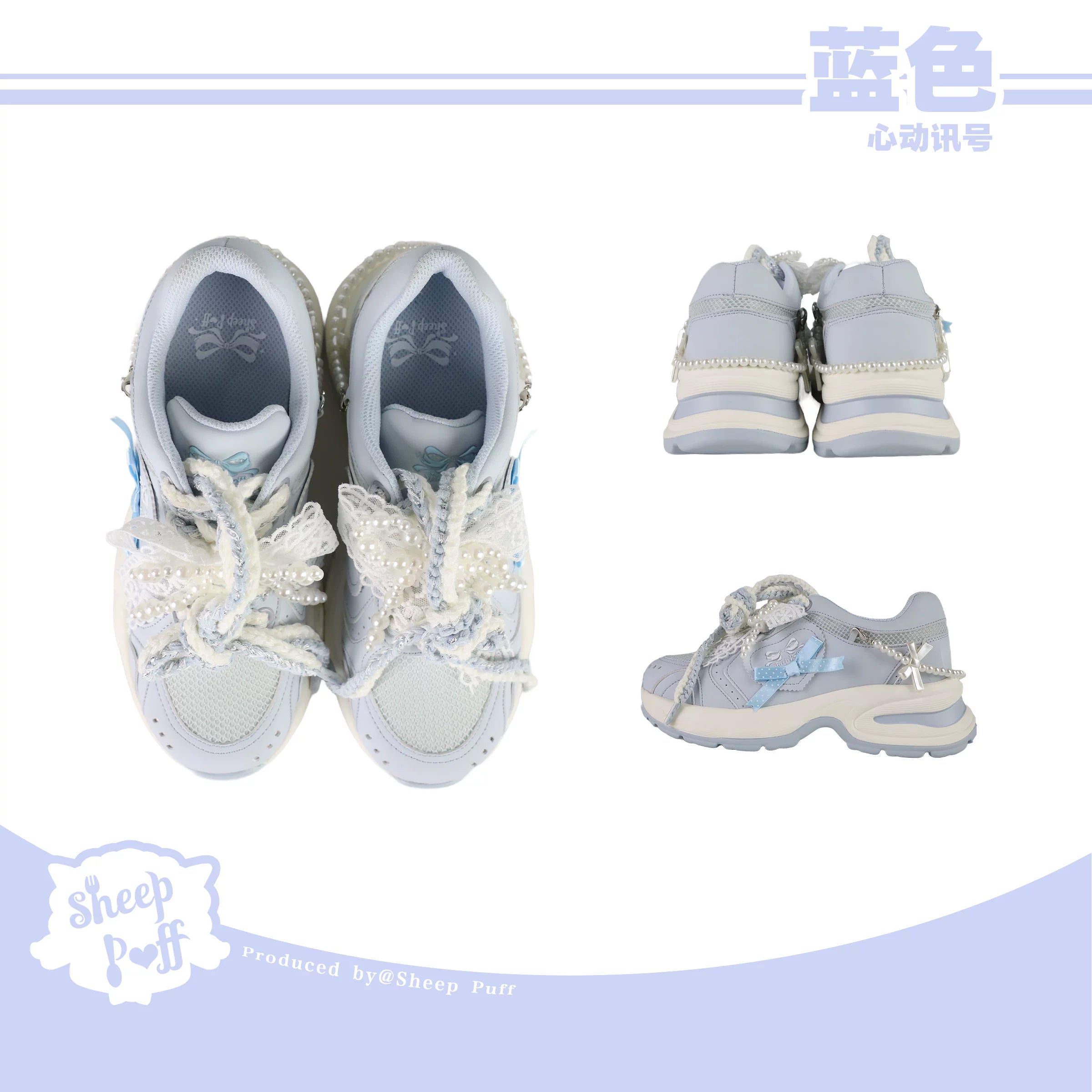 Sheep Puff Heartbeat Signal Lolita Sneakers showing white shoes with heartbeat-themed design and cute lolita style accents.