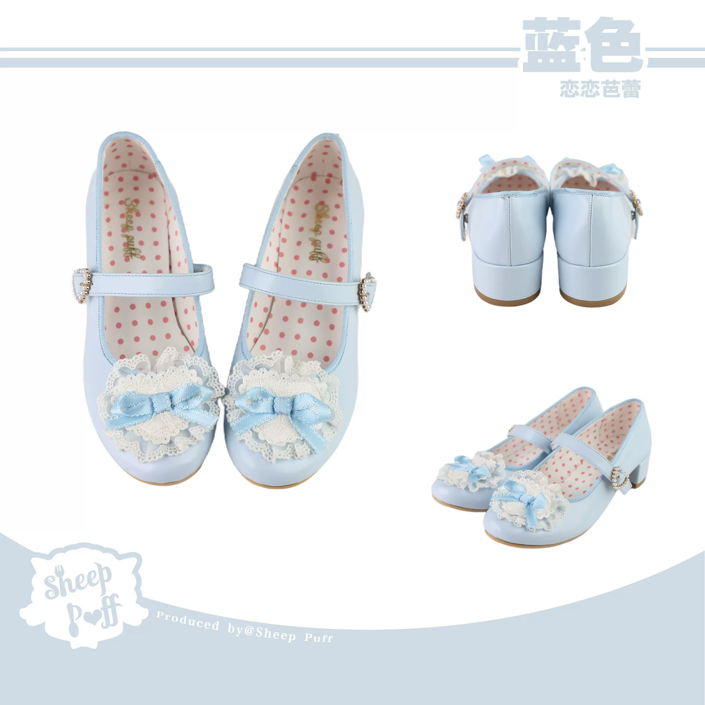 Sheep Puff Ballet Romance Lolita Shoes featuring delicate design, soft pastel colors, and elegant ballet-inspired style.