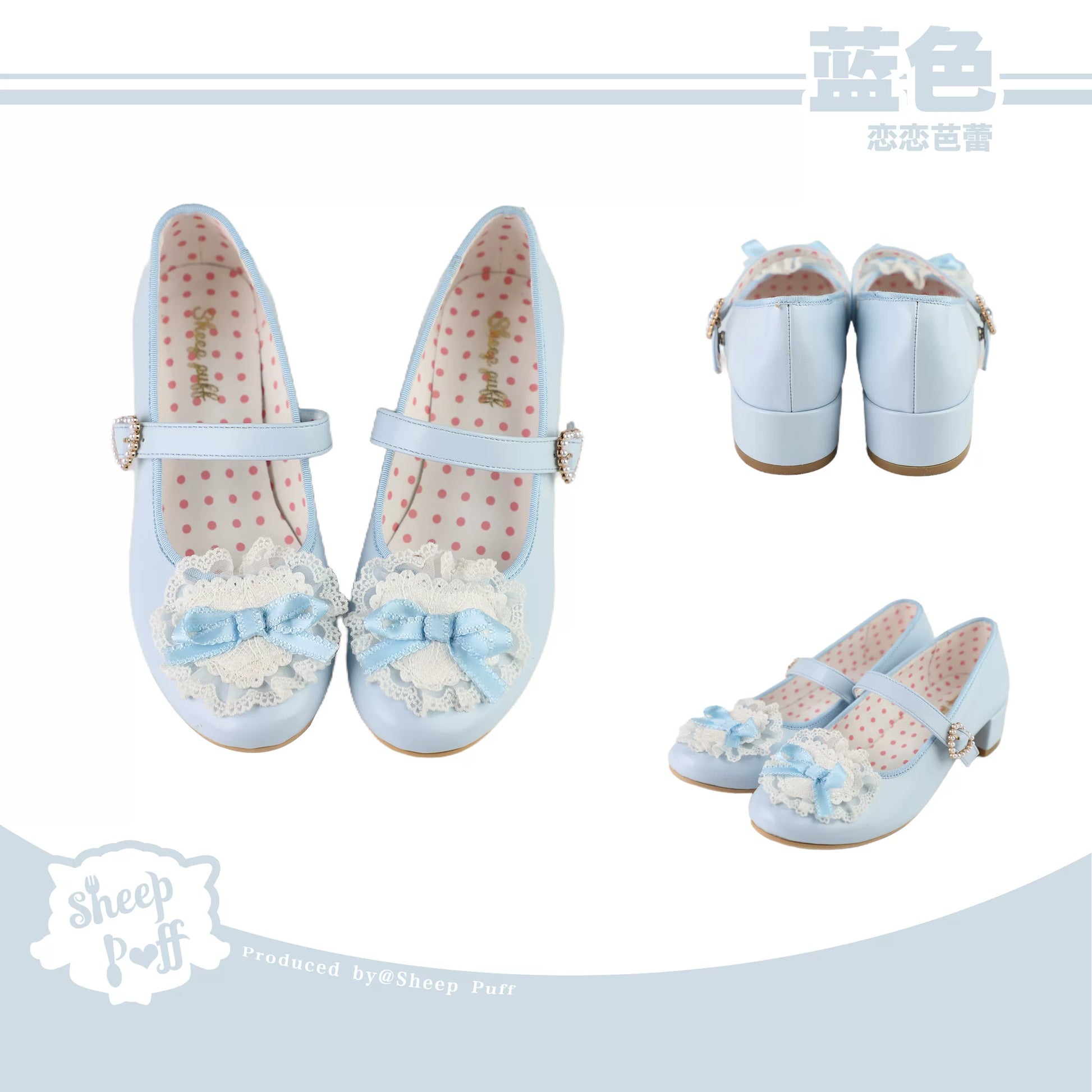 Sheep Puff Ballet Romance Lolita Shoes featuring delicate design, soft pastel colors, and elegant ballet-inspired style.