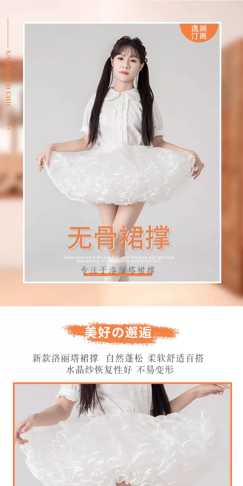逸斓汀雨 - 多蓬度 狗短飞天款 无骨软纱裙撑 · 款式 06 - 细节图 6