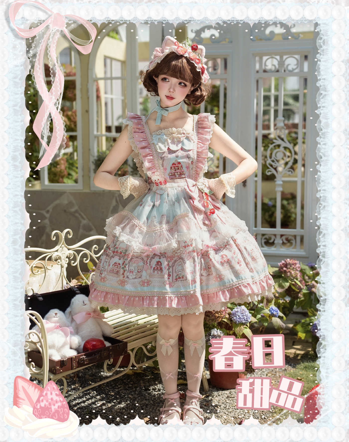 Jelly Girl - Sweet Lolita Spring Dessert - Sweet lolita JSK dress