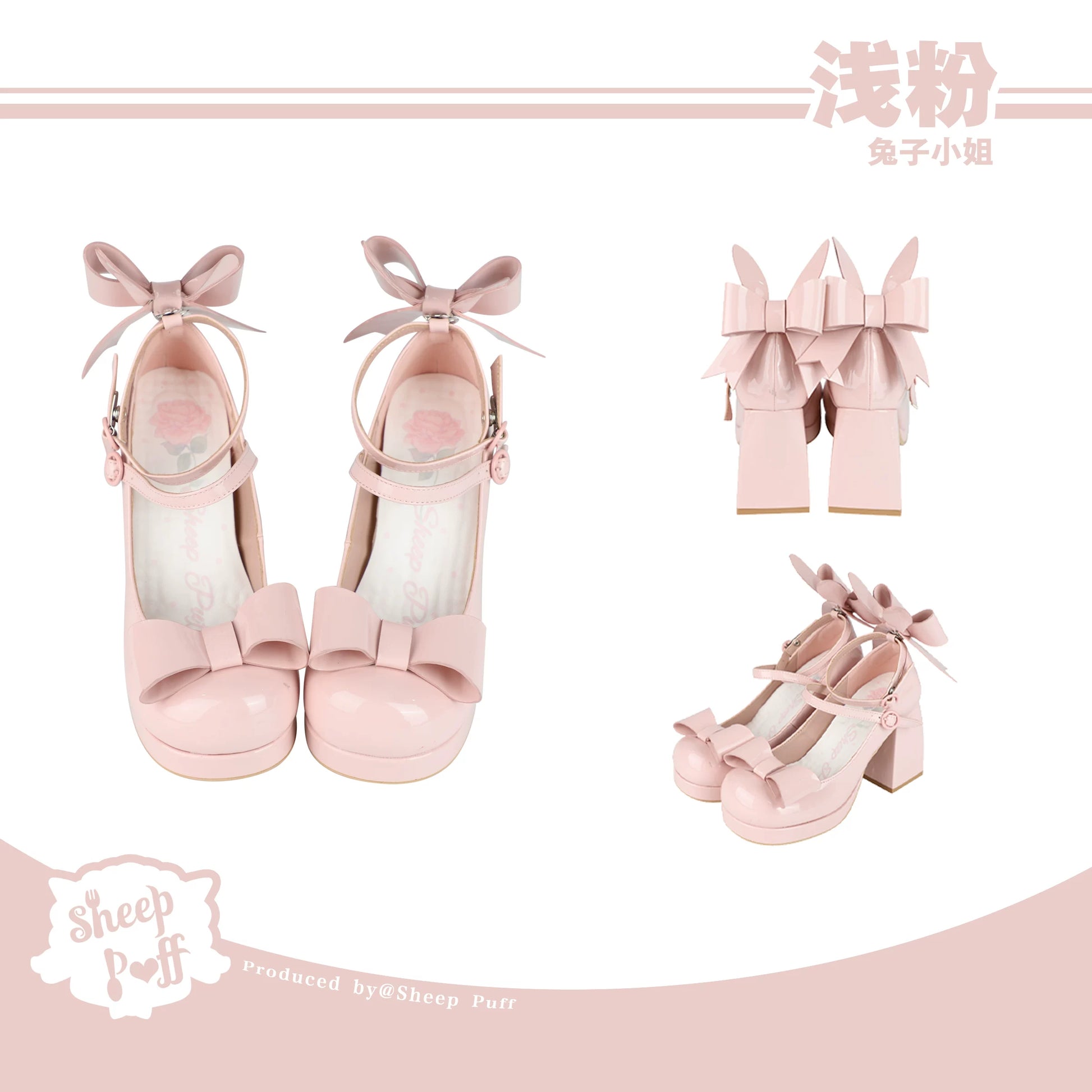 Sheep Puff Miss Bunny Lolita heels featuring cute bunny design, pastel colors, and a stylish shoe silhouette.