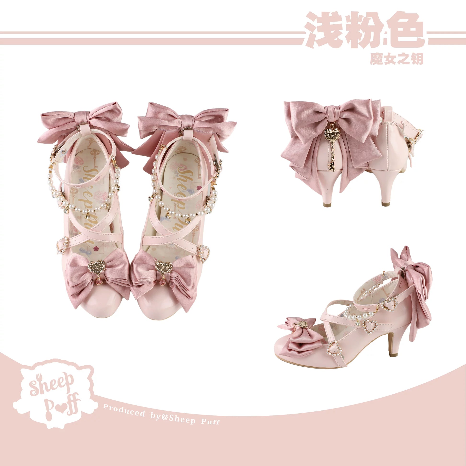 Sheep Puff Witch Key Lolita Heels shoes with cute sheep puff design and black witch-themed accents, stylish for lolita fashion.