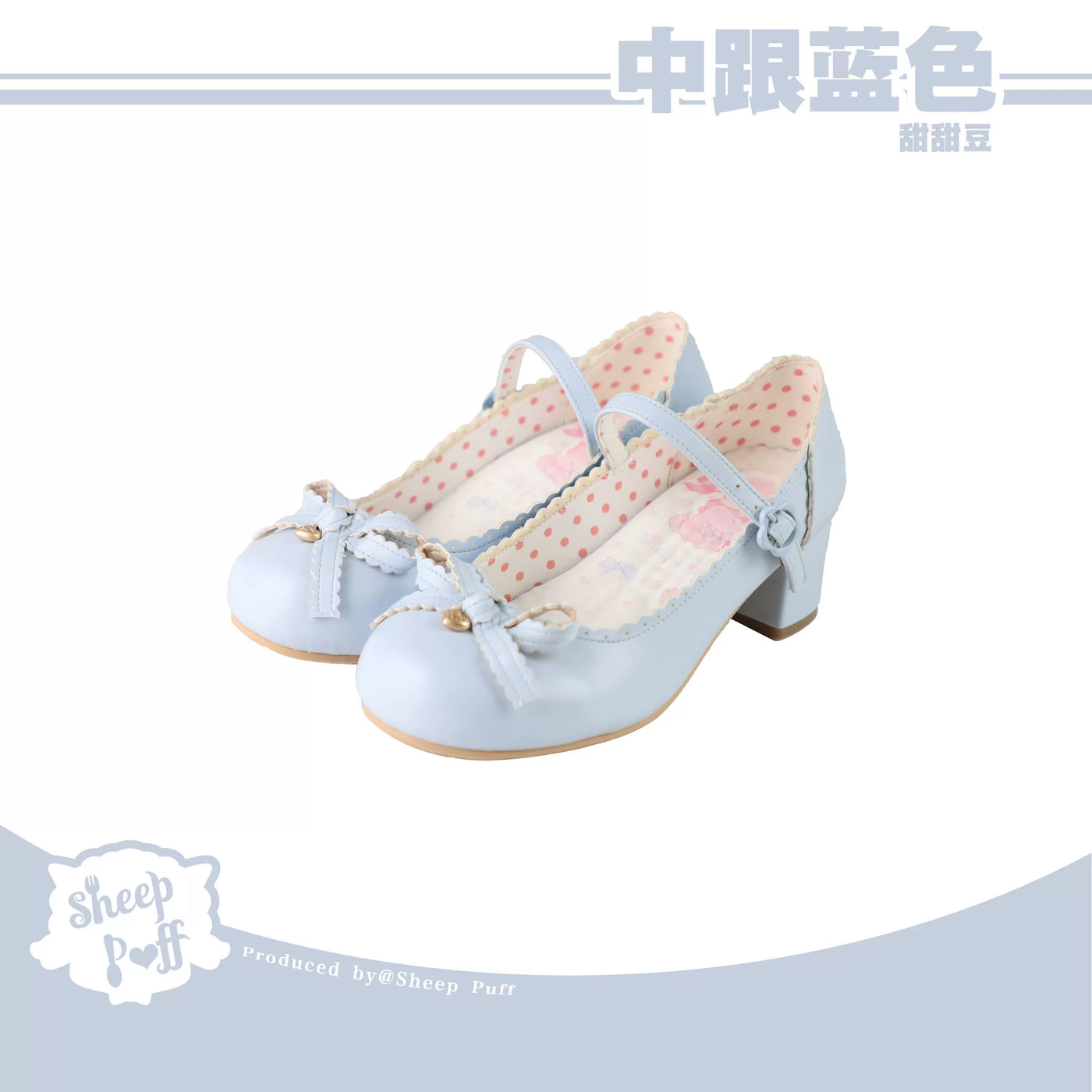 Sheep Puff Sweet Bean Lolita Shoes featuring adorable sheep puff details and a cute, pastel-colored design.