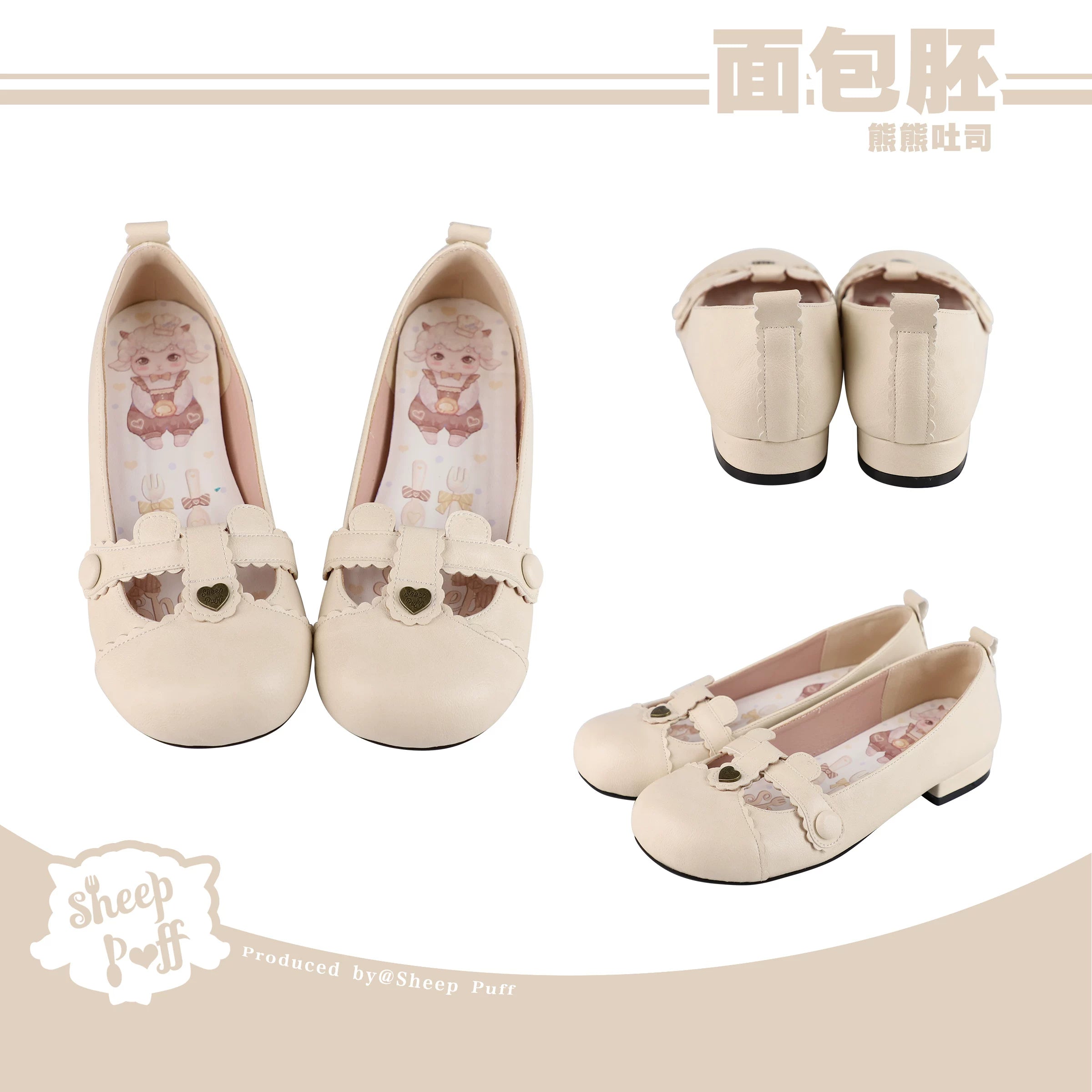 Sheep Puff Bear Toast low heel Lolita shoes featuring cute sheep and bear puff design in soft pastel colors.