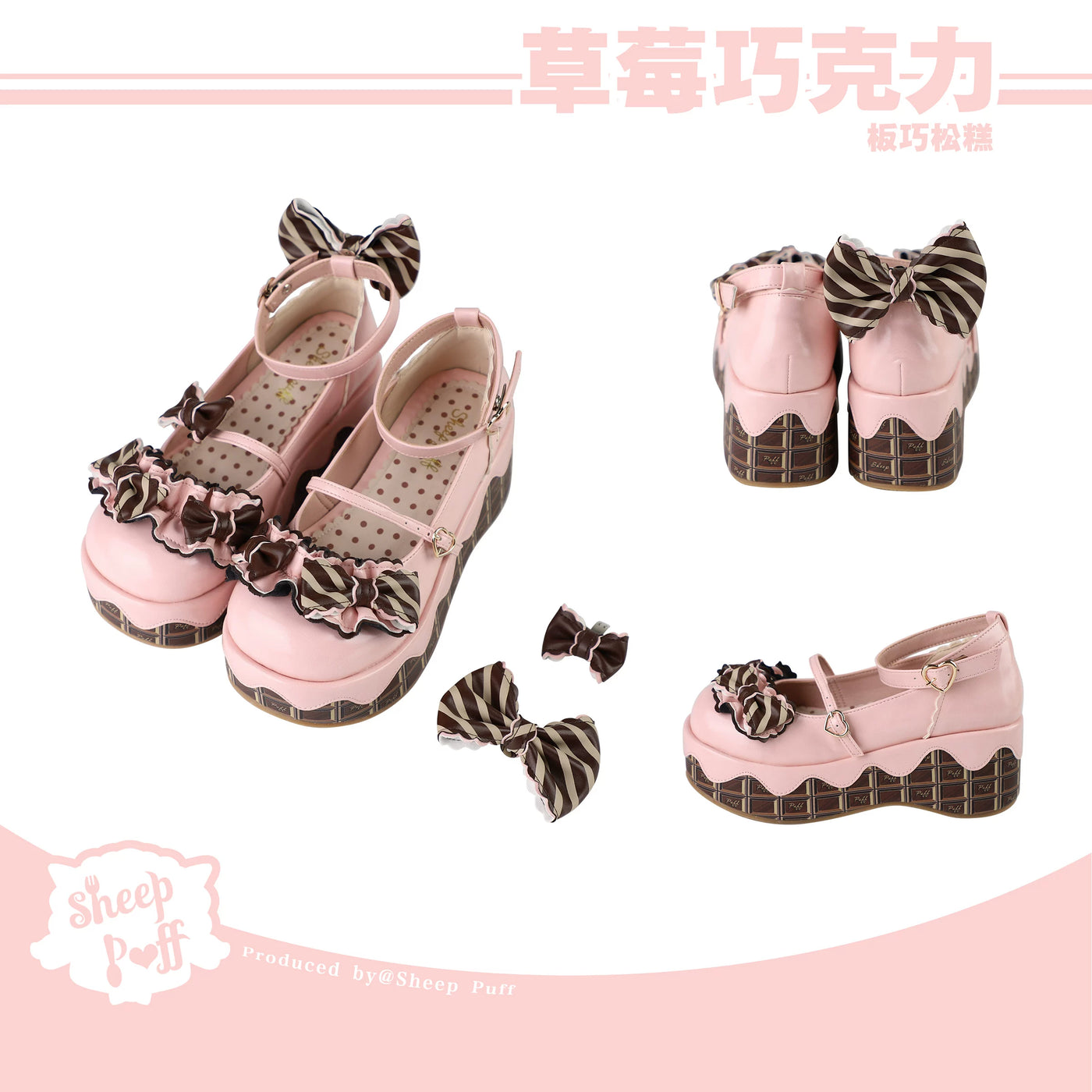 Sheep Puff Chocolate Platform Lolita Shoes with rounded toe and decorative bows, featuring a chunky heel and glossy finish.
