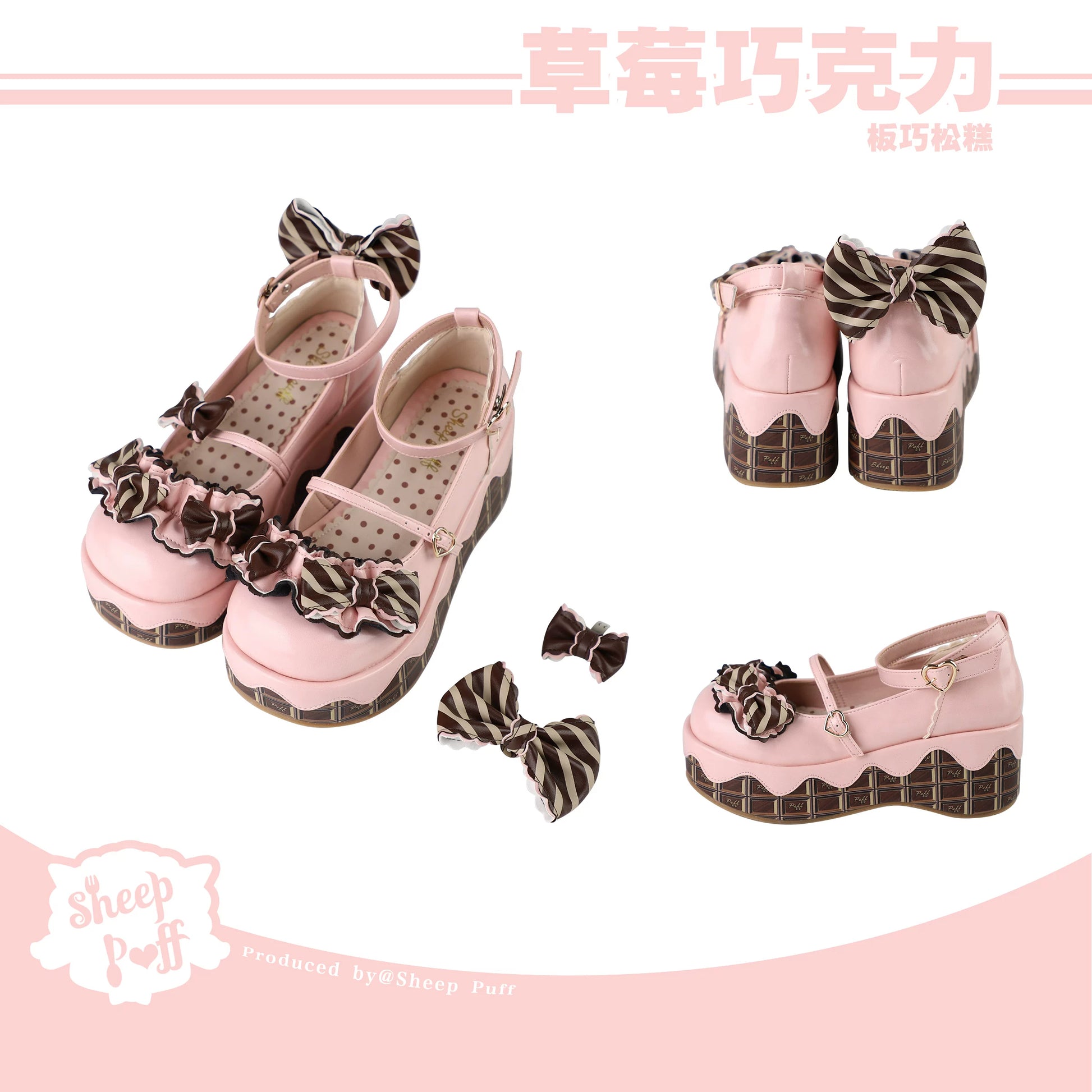 Sheep Puff Chocolate Platform Lolita Shoes with rounded toe and decorative bows, featuring a chunky heel and glossy finish.