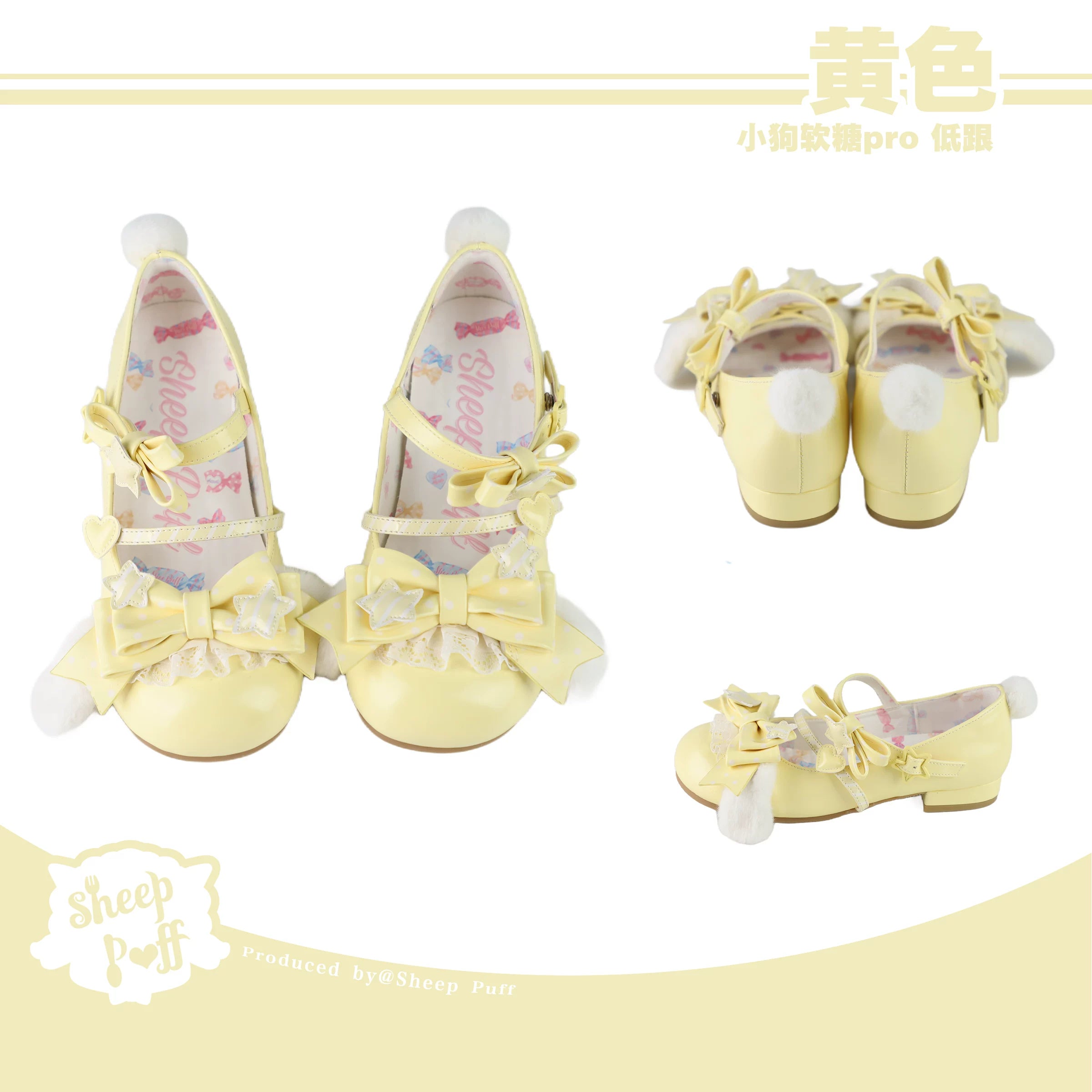 Sheep Puff Puppy Gummy Pro Lolita shoes featuring cute, colorful design with floral accents and a playful, feminine style.