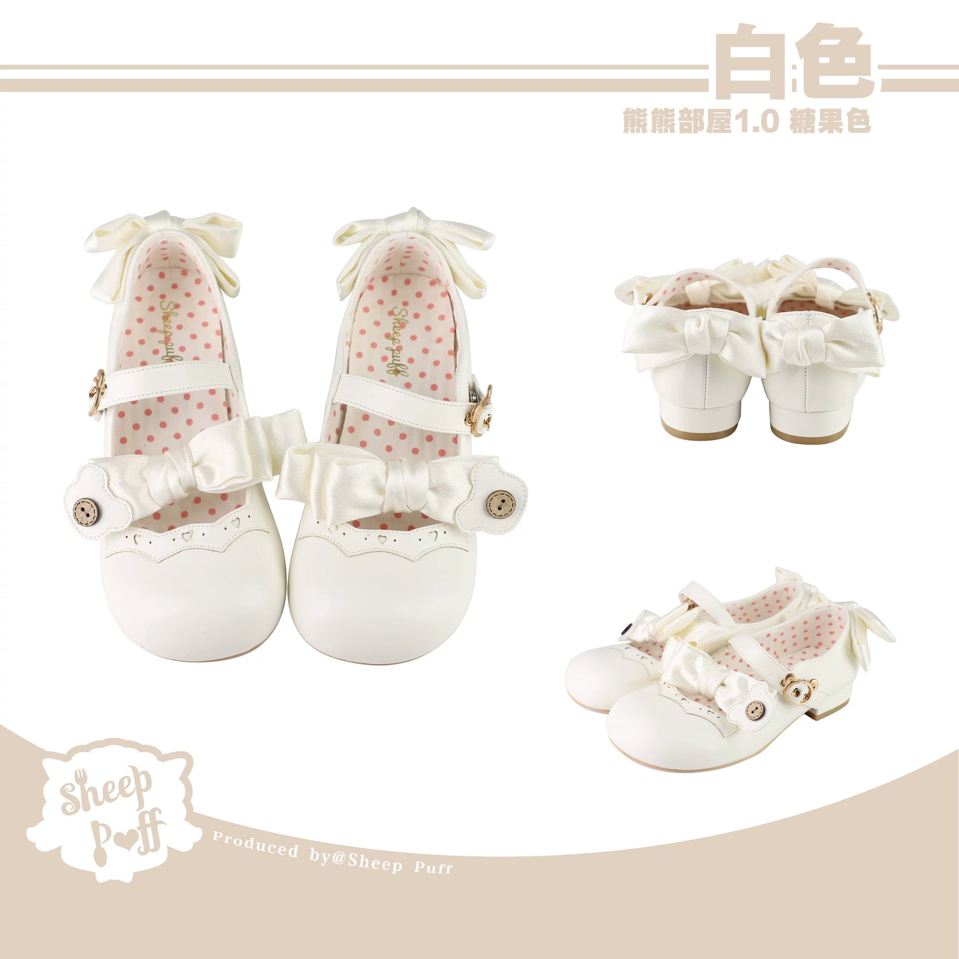Sheep Puff Bear Room Lolita Shoes featuring cute bear design, white and pastel accents, perfect for stylish Lolita fashion.