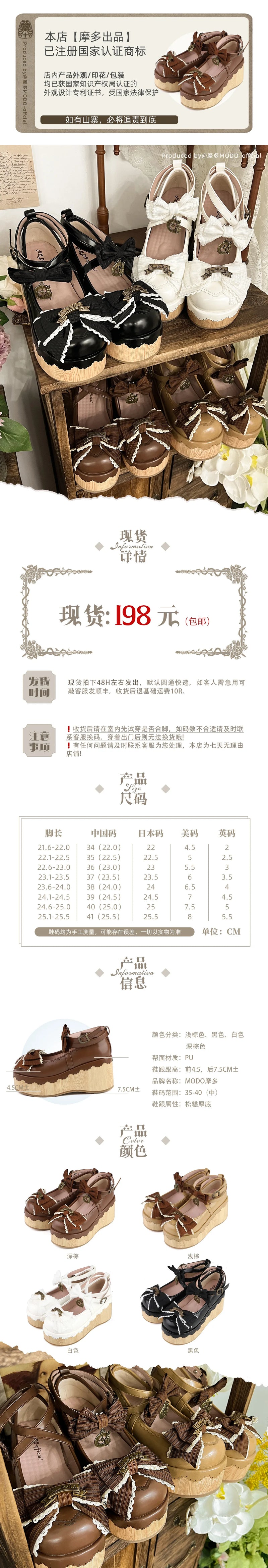现货丨捉迷藏丨lolita鞋厚底仿木纹可爱圆头蝴蝶结松糕鞋